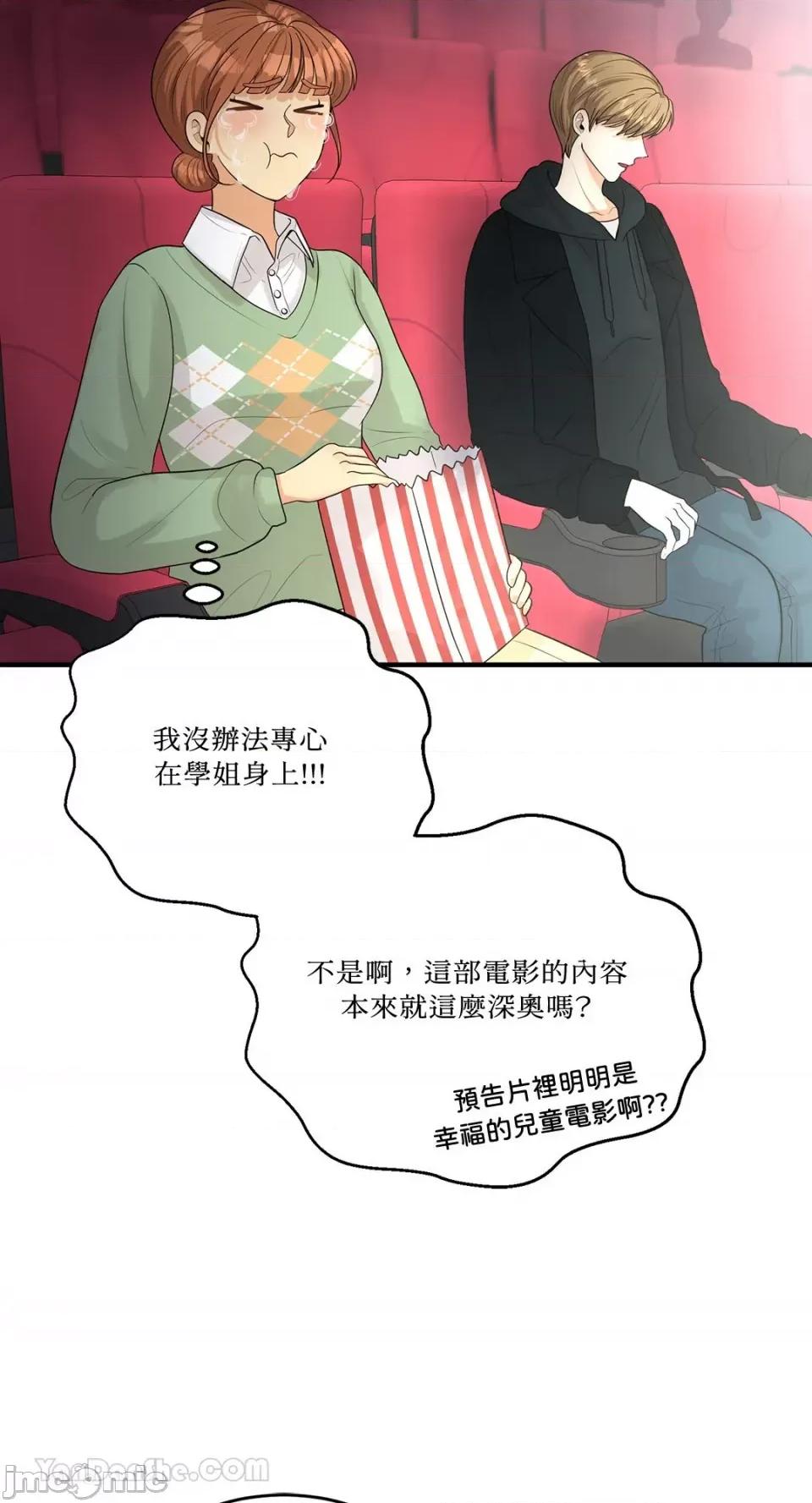 终结单恋的方法 终结单恋的方法-15 第31页