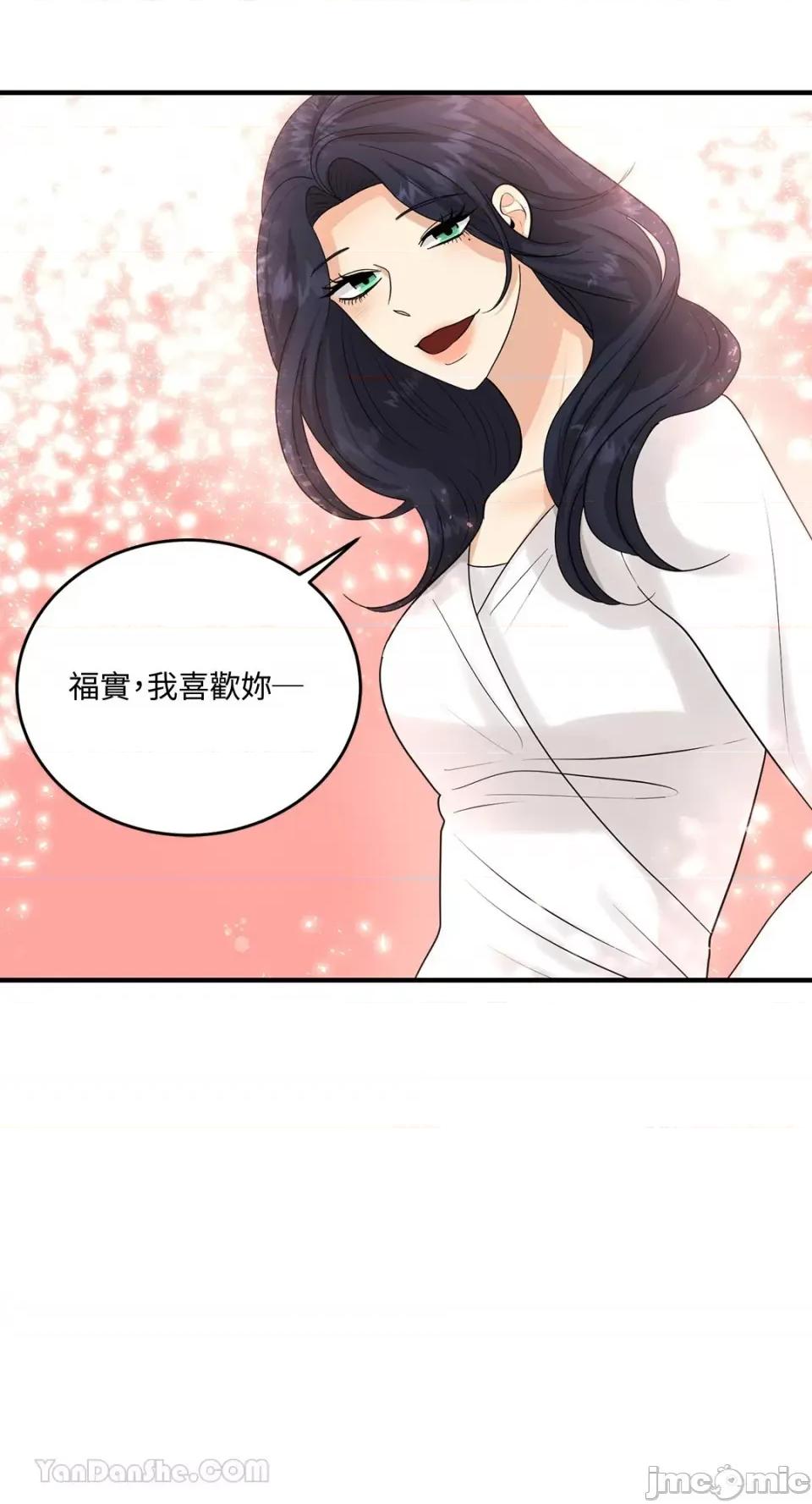 终结单恋的方法 终结单恋的方法-15 第34页