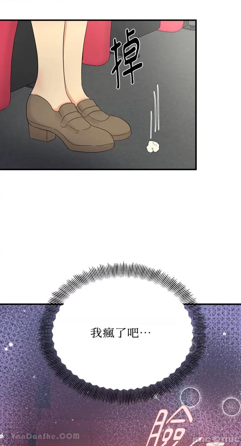 终结单恋的方法 终结单恋的方法-15 第35页