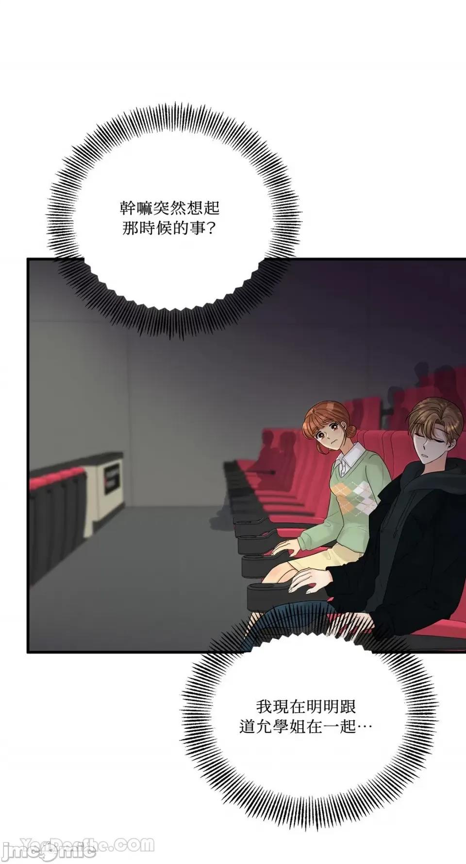 终结单恋的方法 终结单恋的方法-15 第37页
