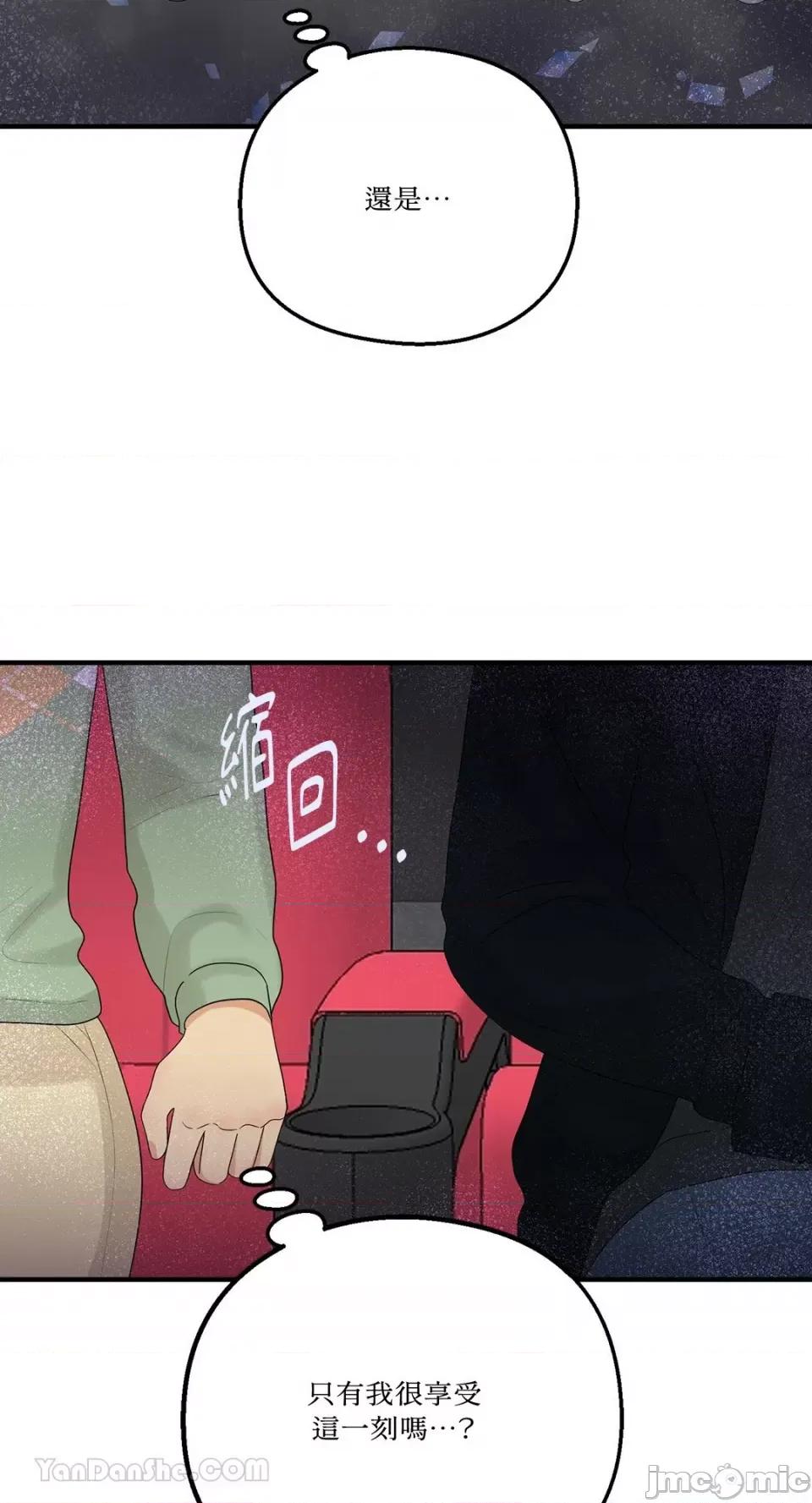 终结单恋的方法 终结单恋的方法-15 第40页