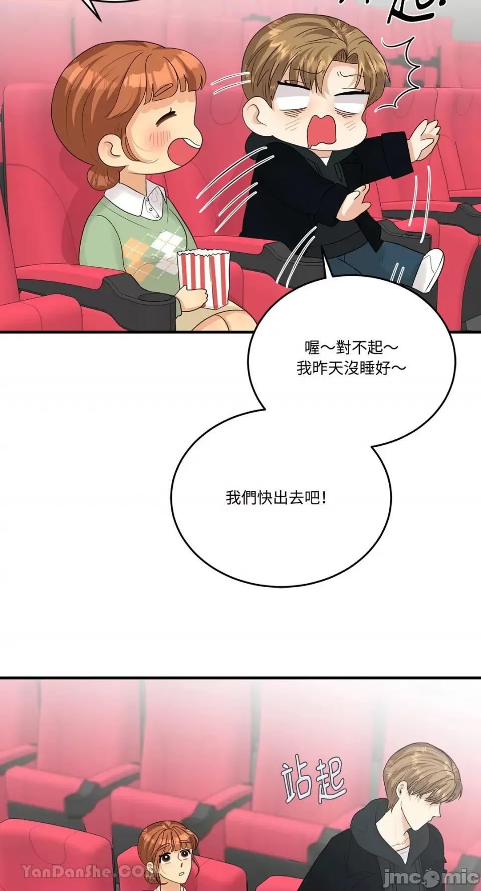 终结单恋的方法 终结单恋的方法-15 第43页