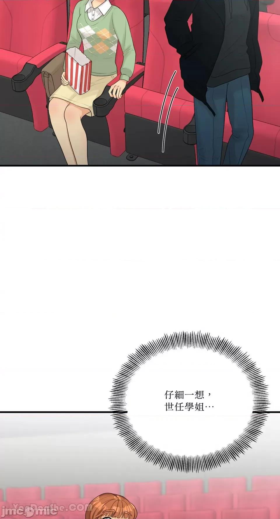 终结单恋的方法 终结单恋的方法-15 第44页