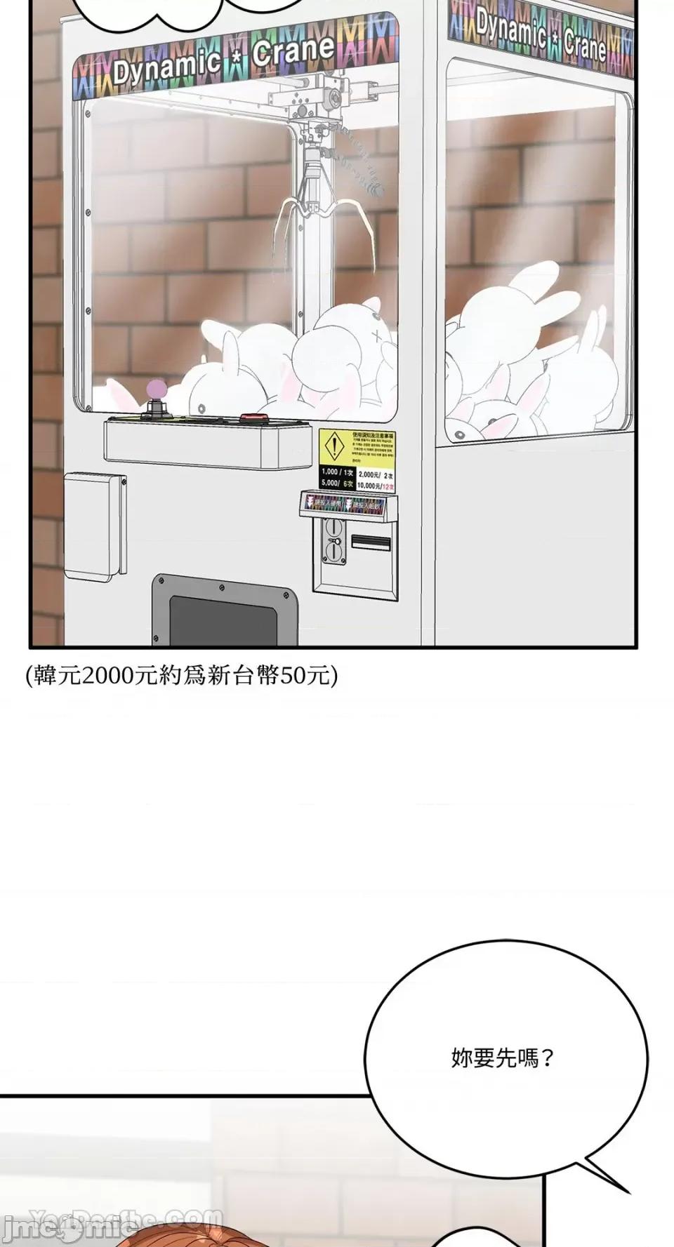 终结单恋的方法 终结单恋的方法-15 第52页