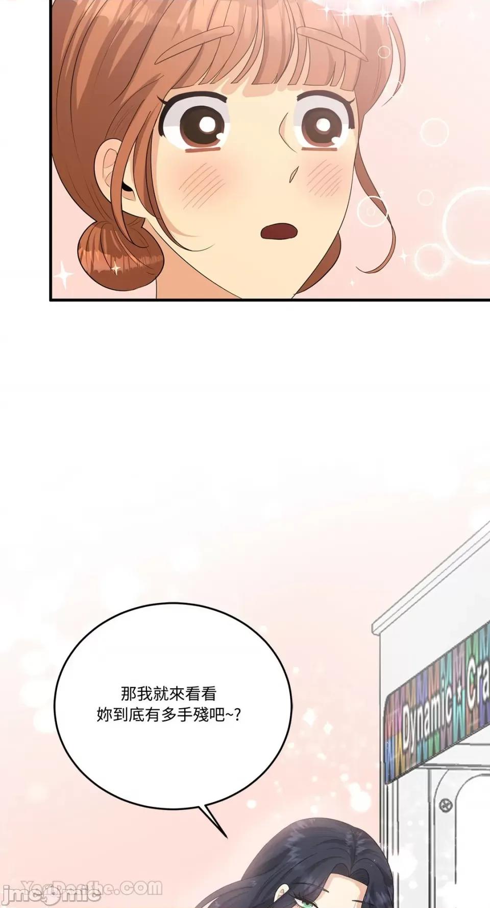 终结单恋的方法 终结单恋的方法-15 第54页