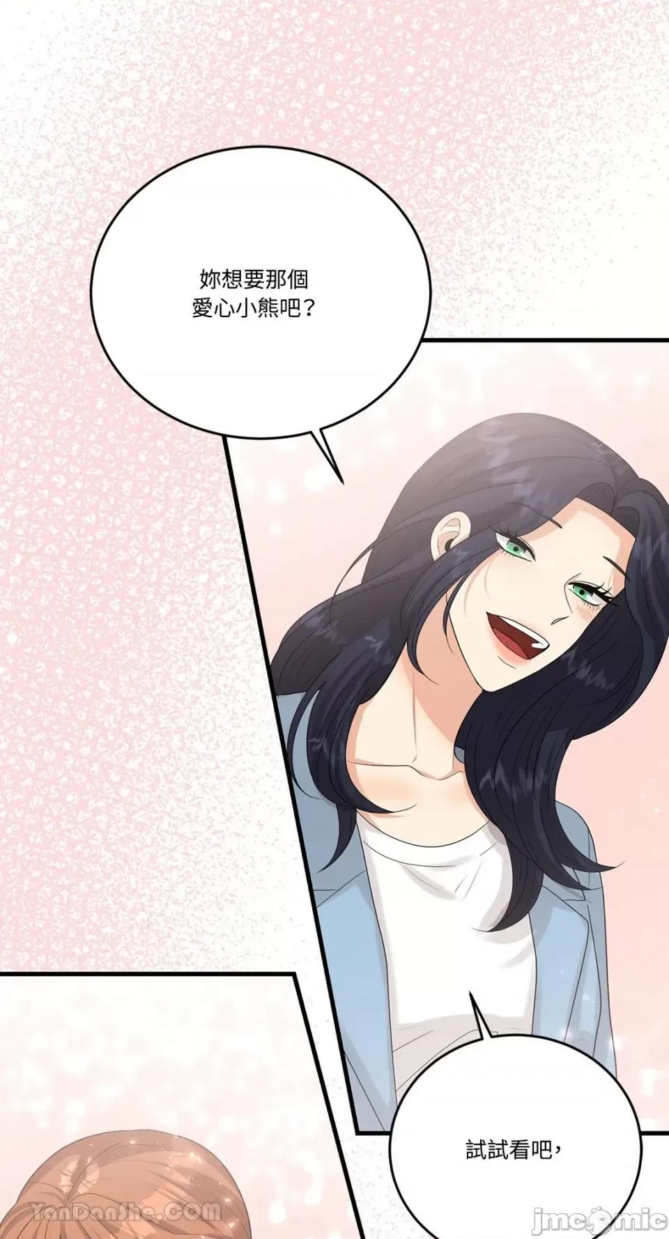 终结单恋的方法 终结单恋的方法-15 第57页