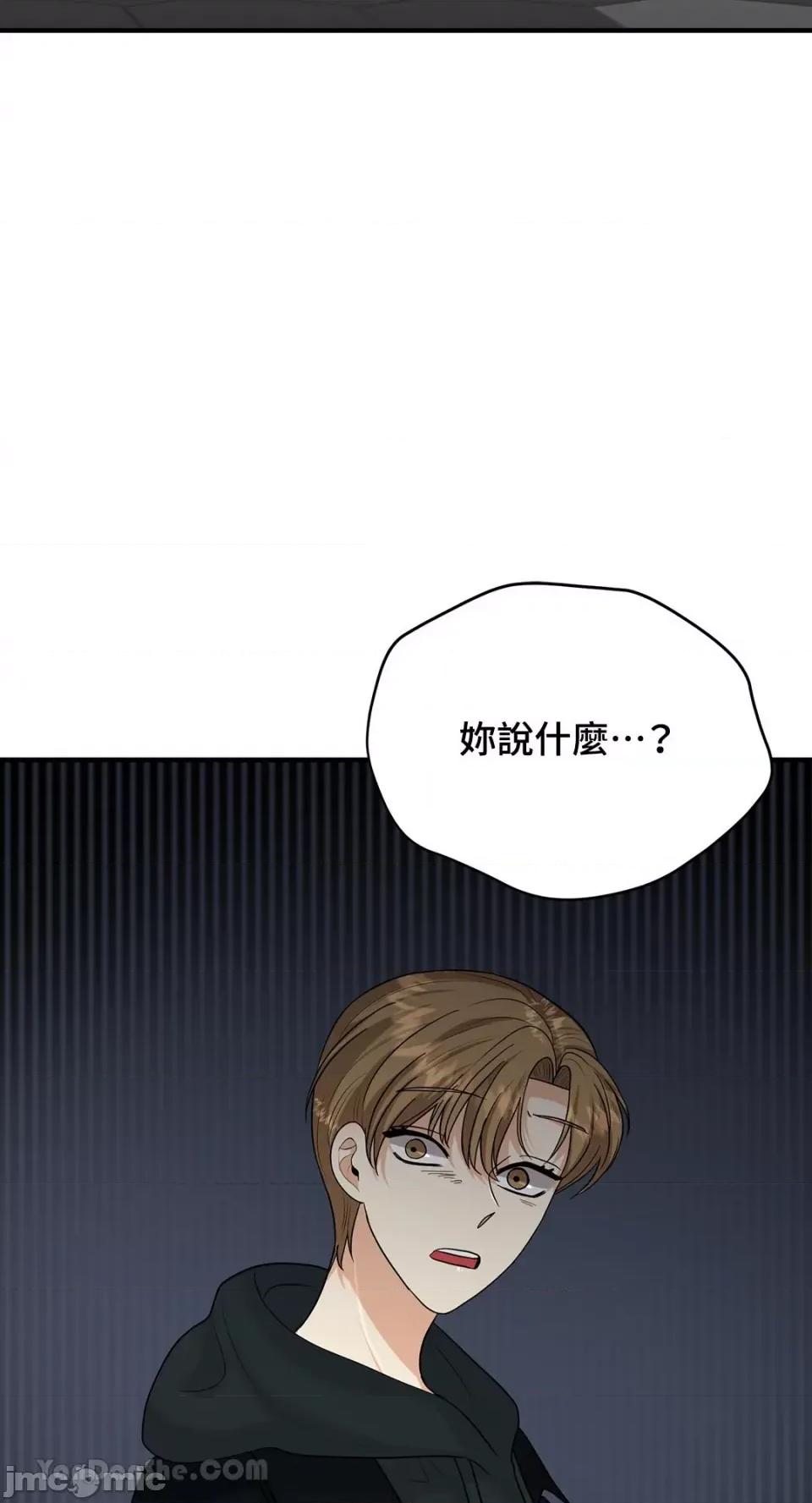 终结单恋的方法 终结单恋的方法-15 第67页