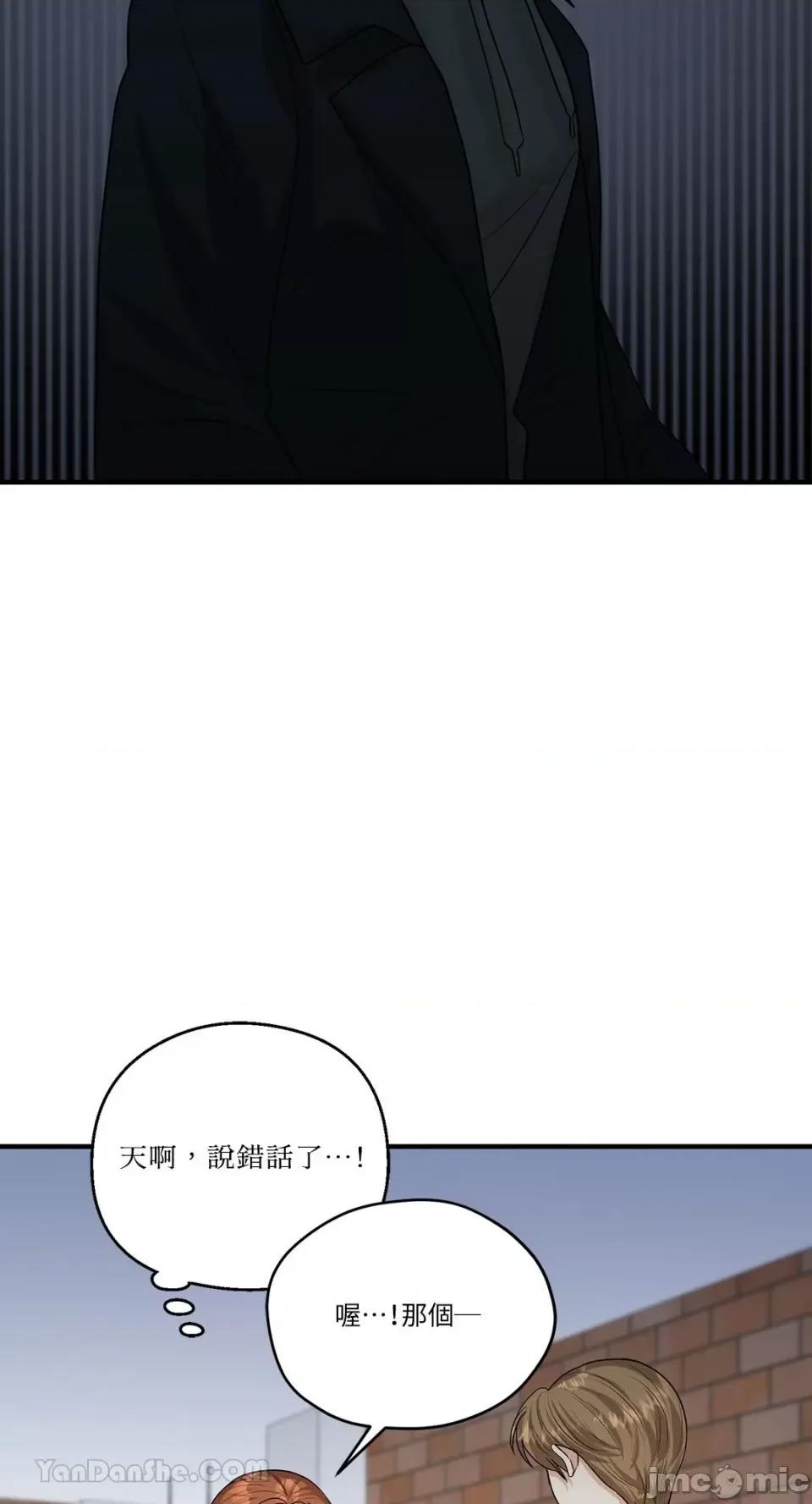 终结单恋的方法 终结单恋的方法-15 第68页