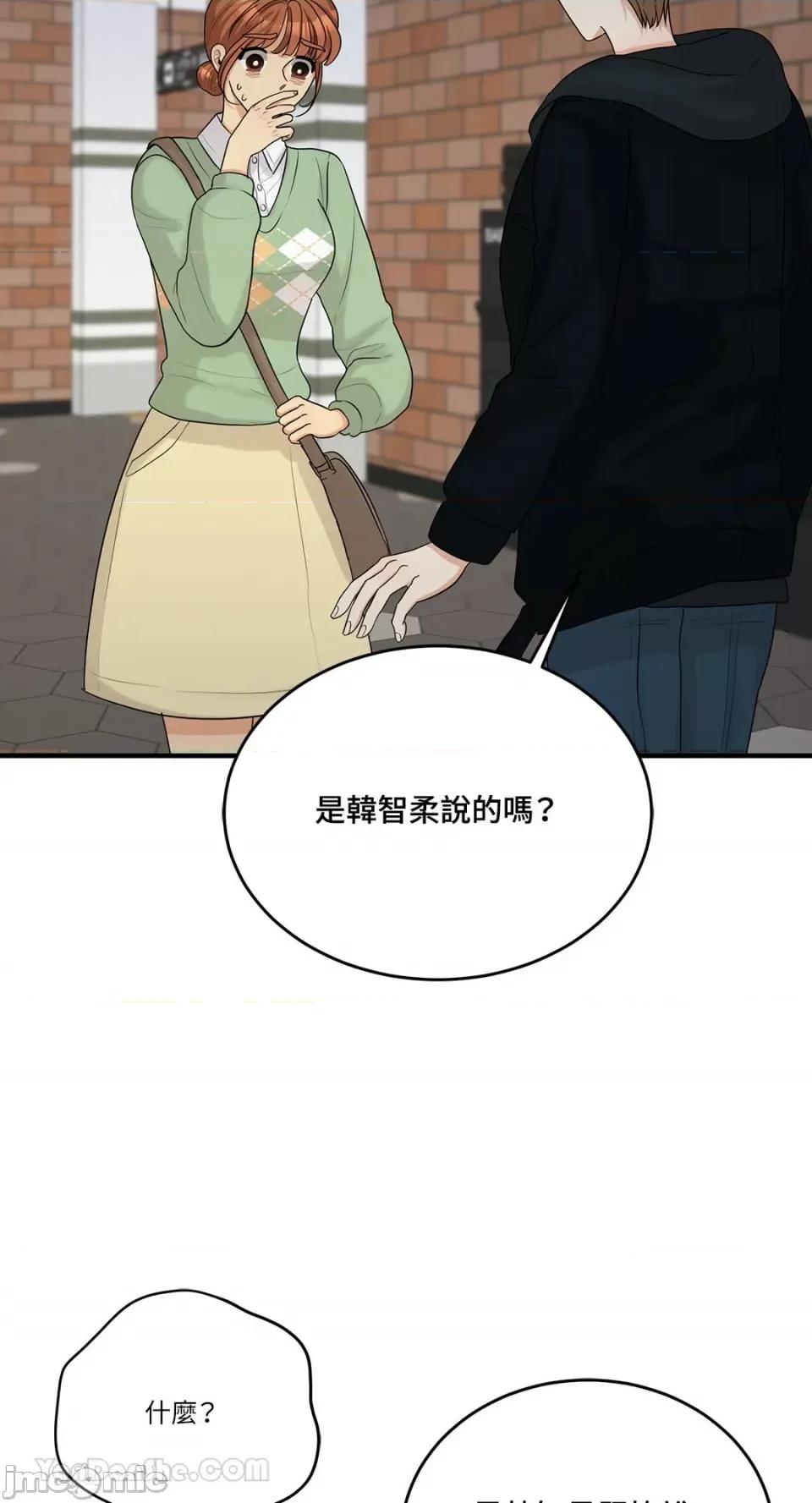 终结单恋的方法 终结单恋的方法-15 第69页