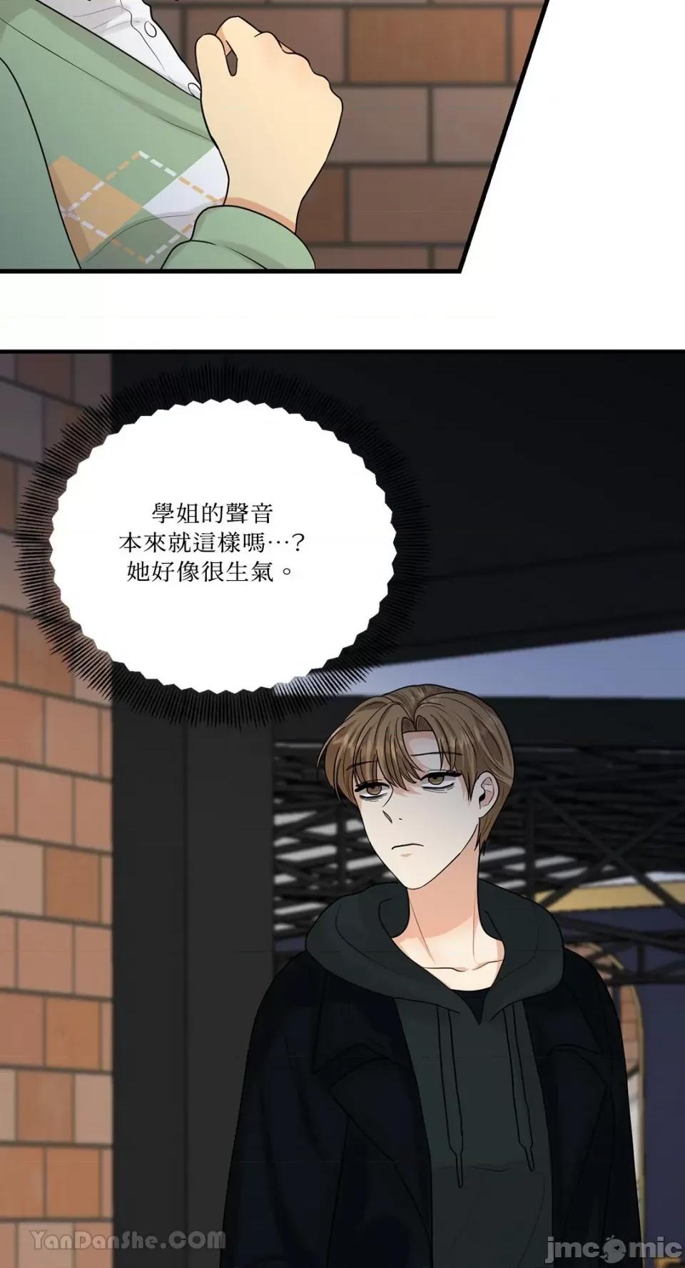 终结单恋的方法 终结单恋的方法-15 第71页