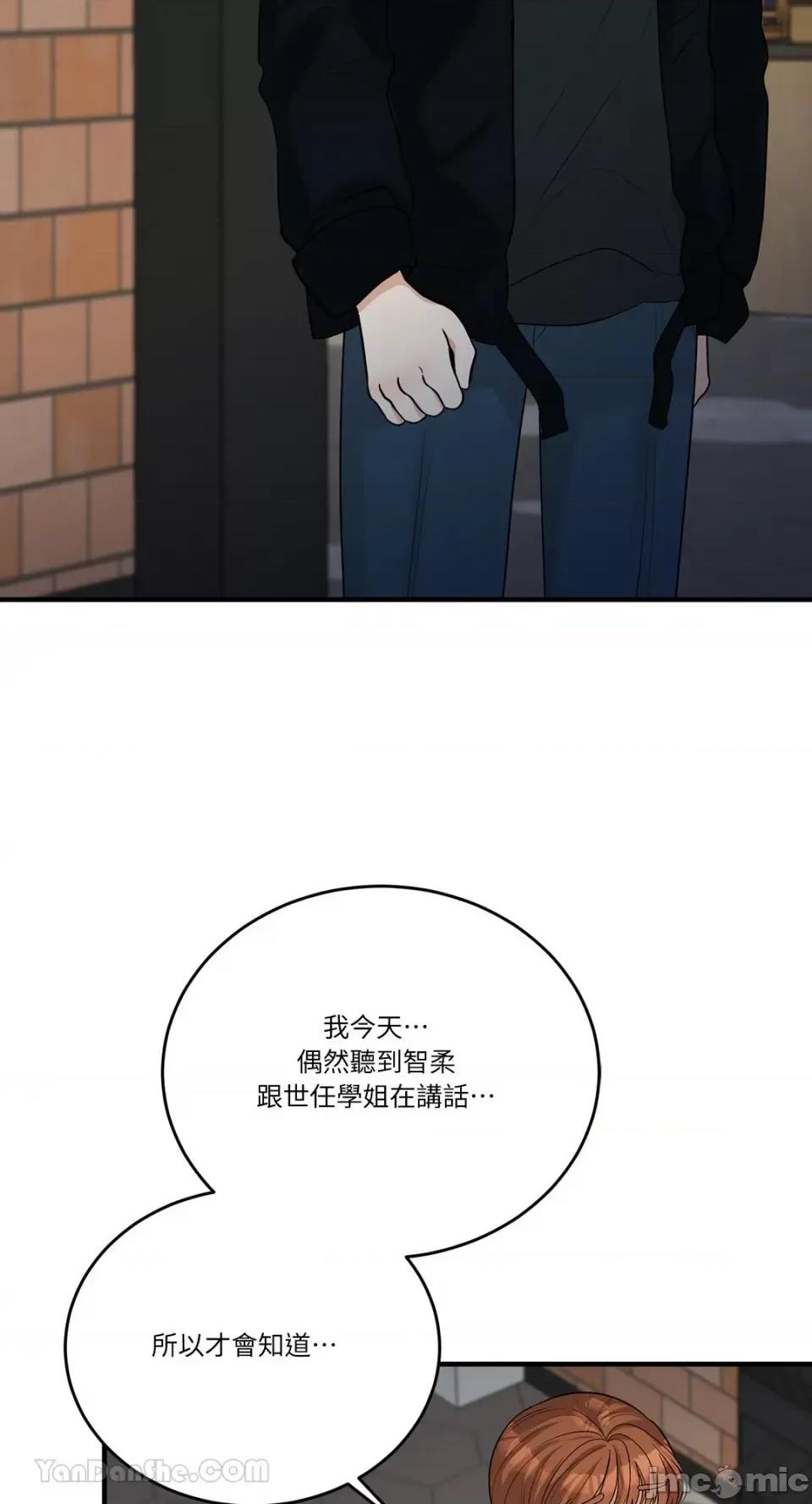 终结单恋的方法 终结单恋的方法-15 第72页