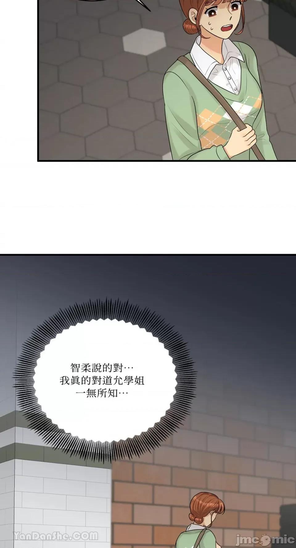 终结单恋的方法 终结单恋的方法-15 第73页