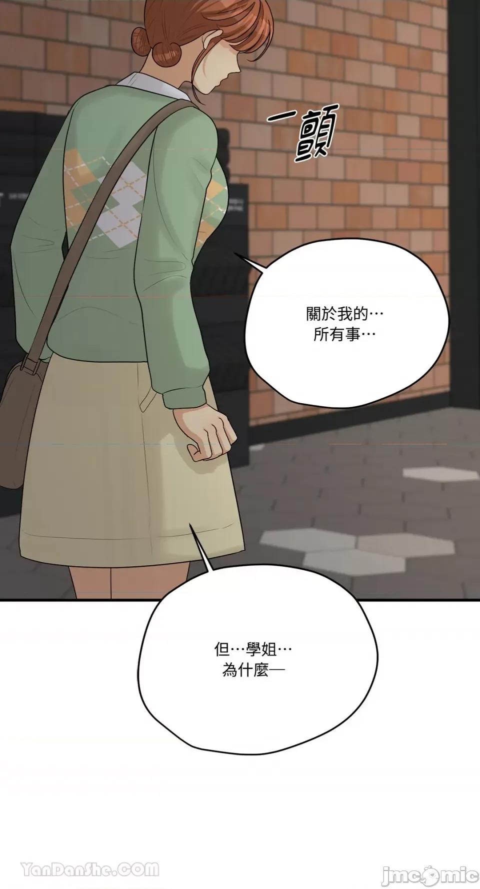 终结单恋的方法 终结单恋的方法-15 第75页