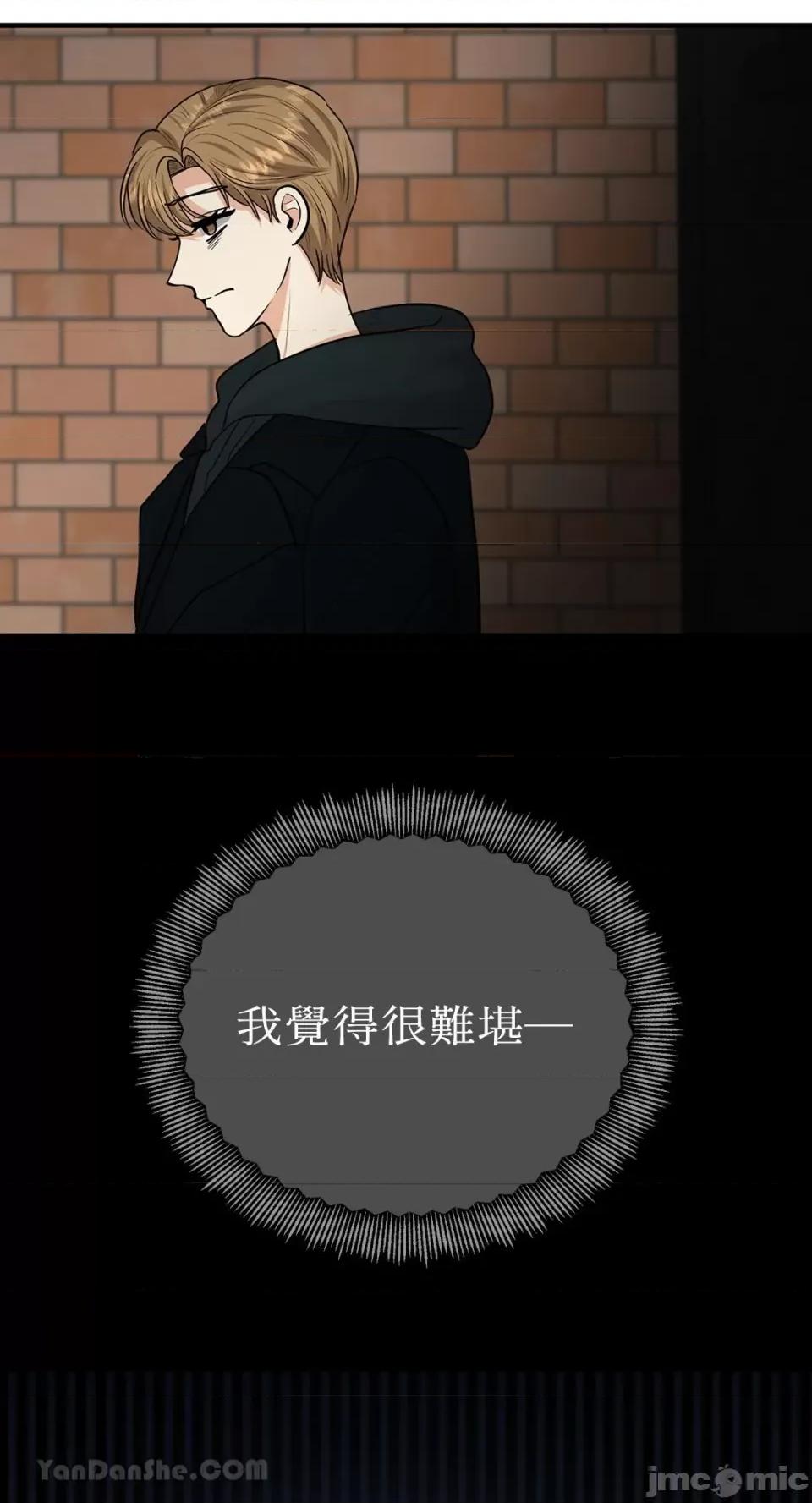 终结单恋的方法 终结单恋的方法-15 第78页