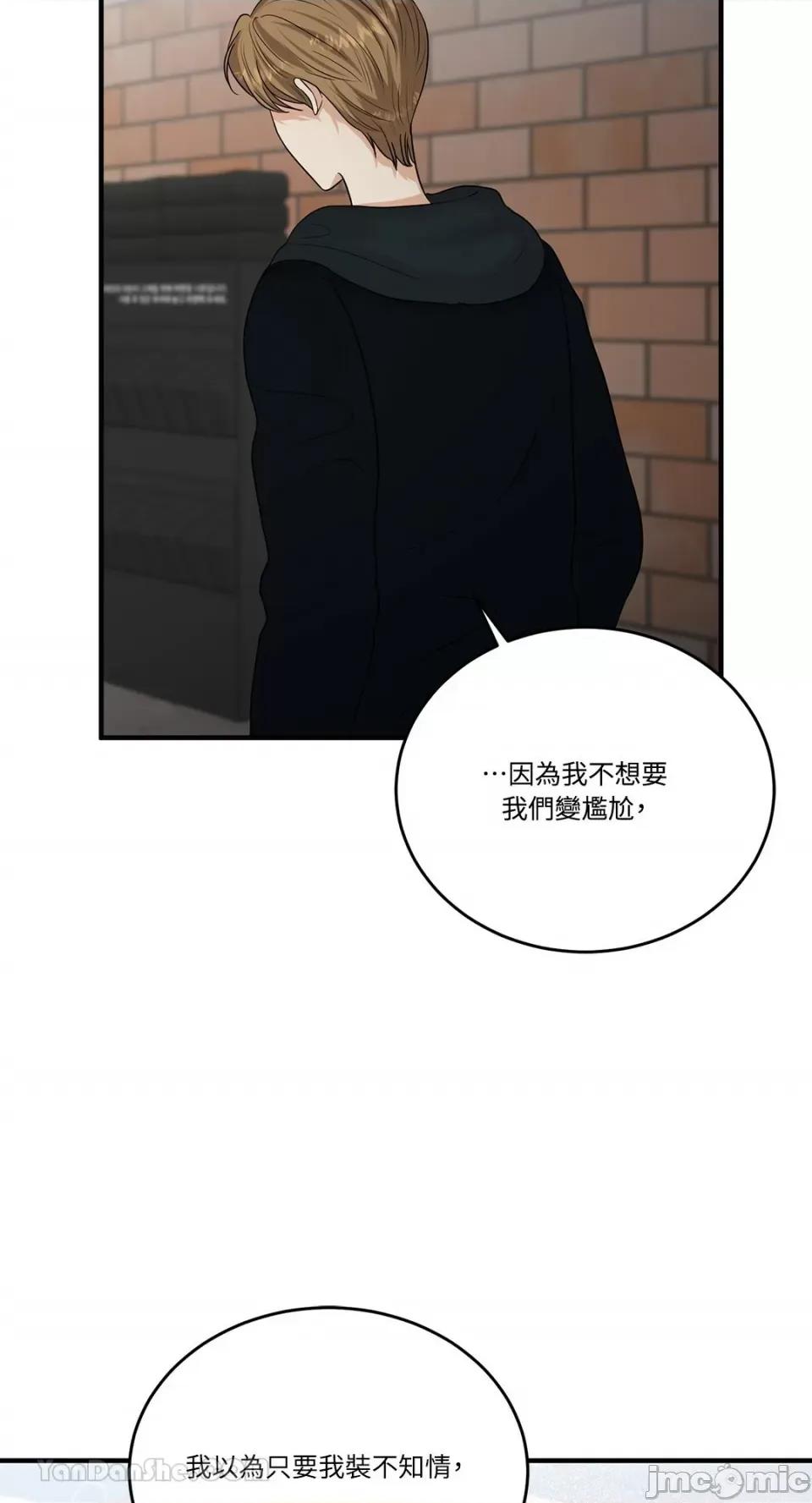 终结单恋的方法 终结单恋的方法-15 第81页