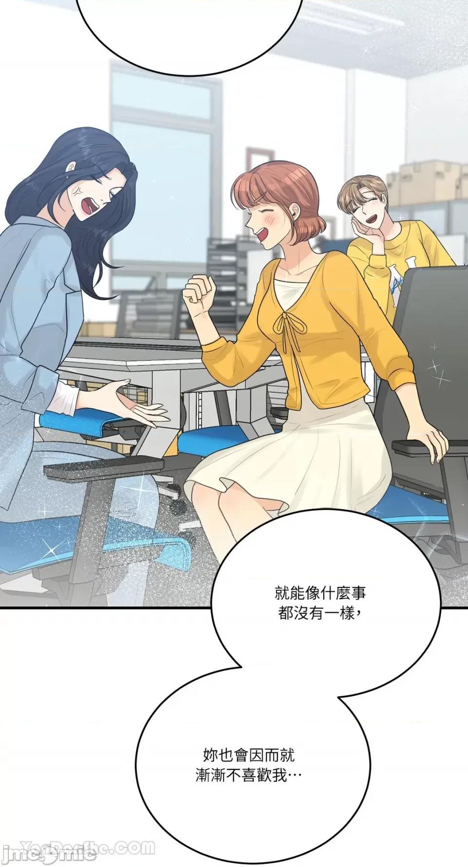 终结单恋的方法 终结单恋的方法-15 第82页