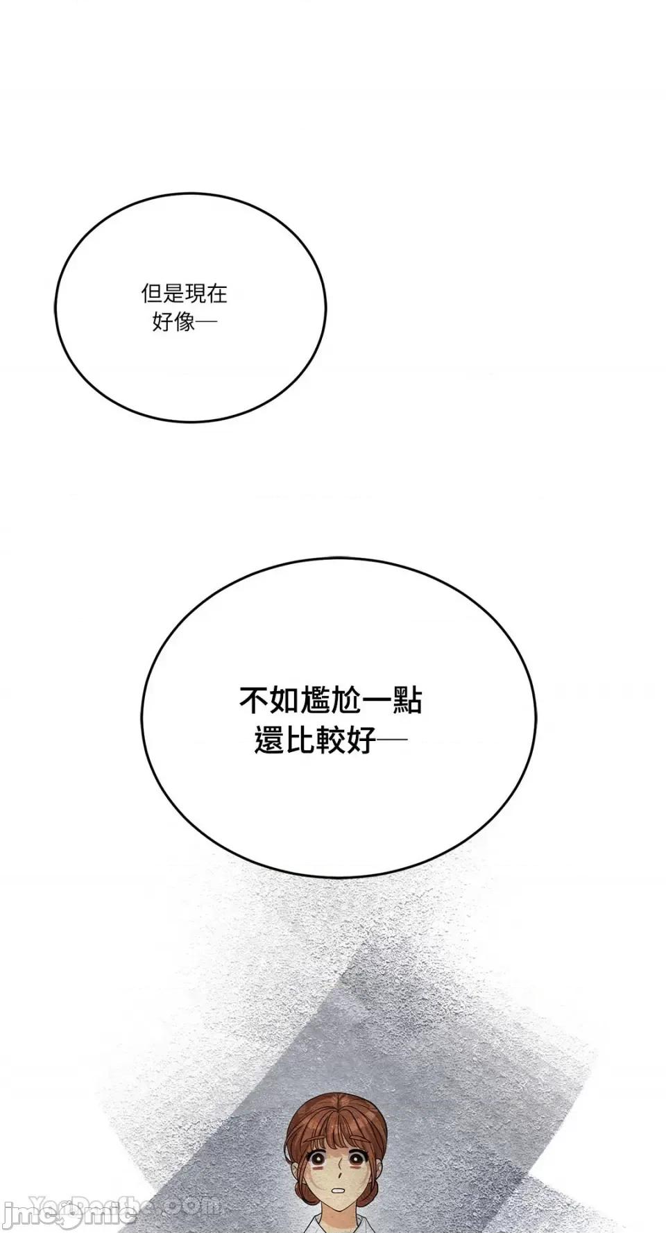 终结单恋的方法 终结单恋的方法-15 第83页