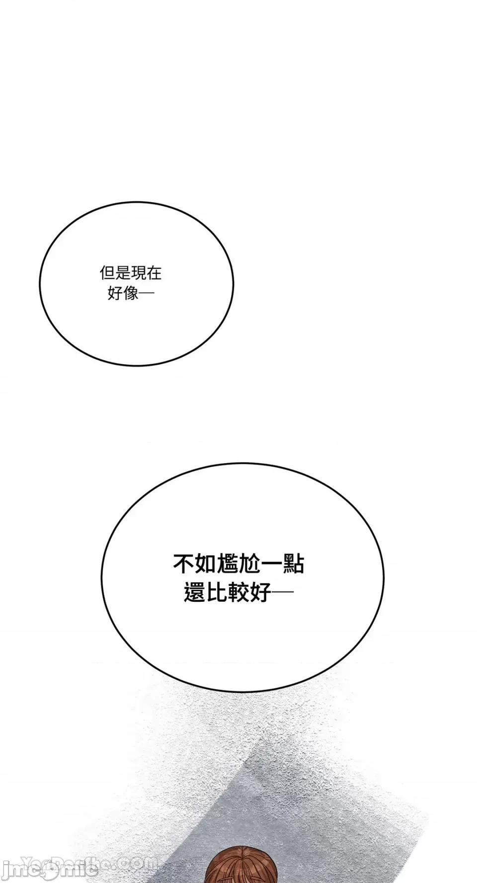 终结单恋的方法 终结单恋的方法-16 第1页