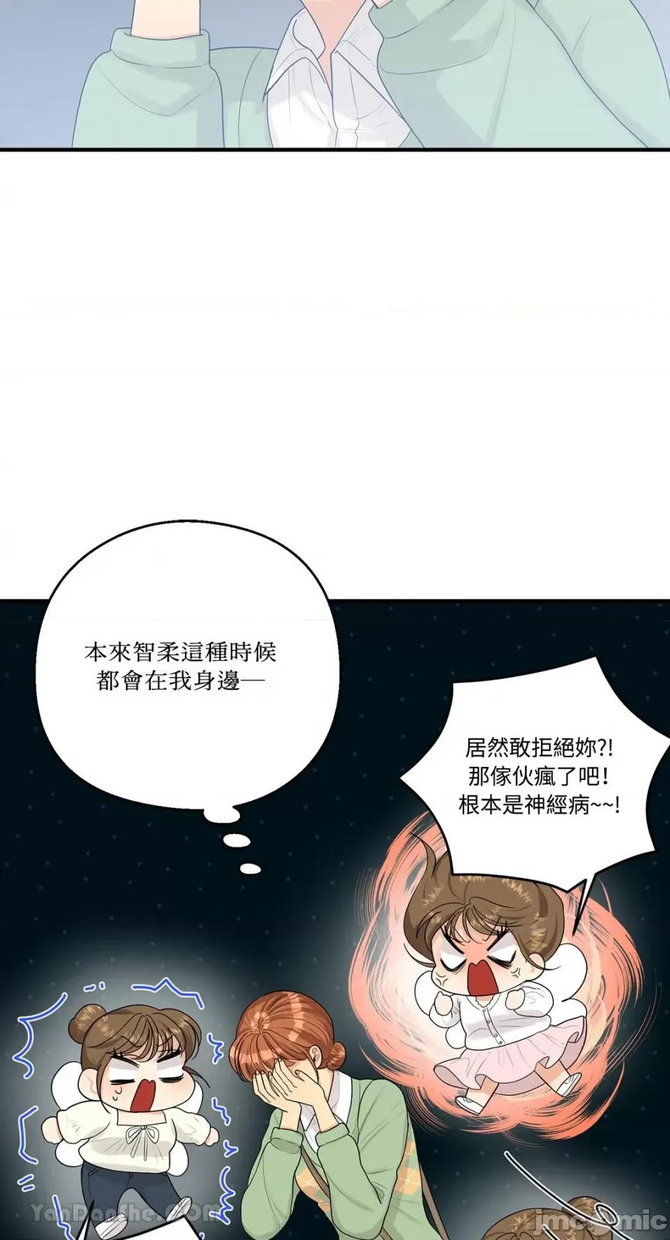 终结单恋的方法 终结单恋的方法-16 第8页