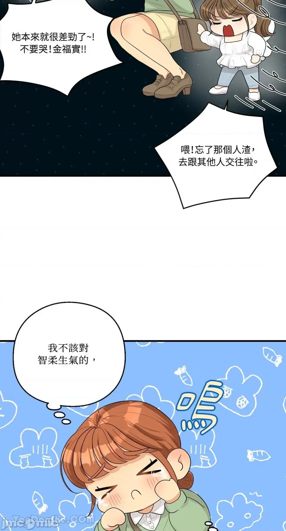 终结单恋的方法 终结单恋的方法-16 第9页