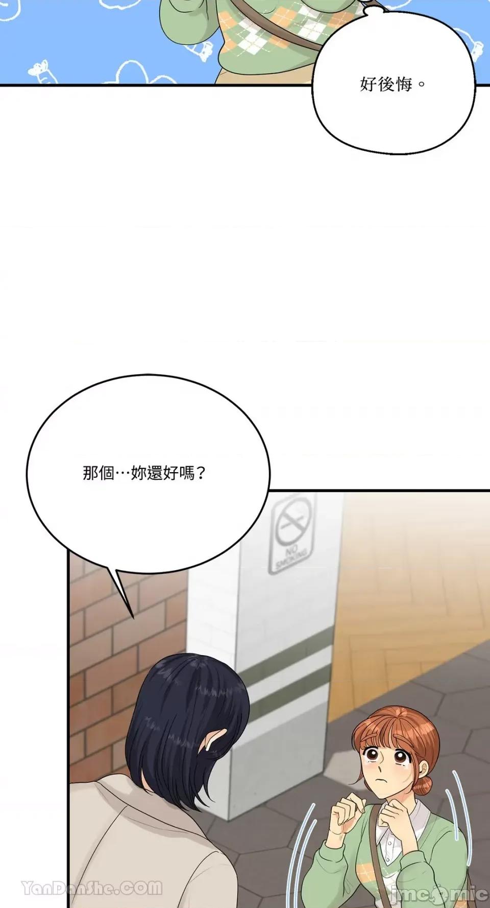 终结单恋的方法 终结单恋的方法-16 第10页