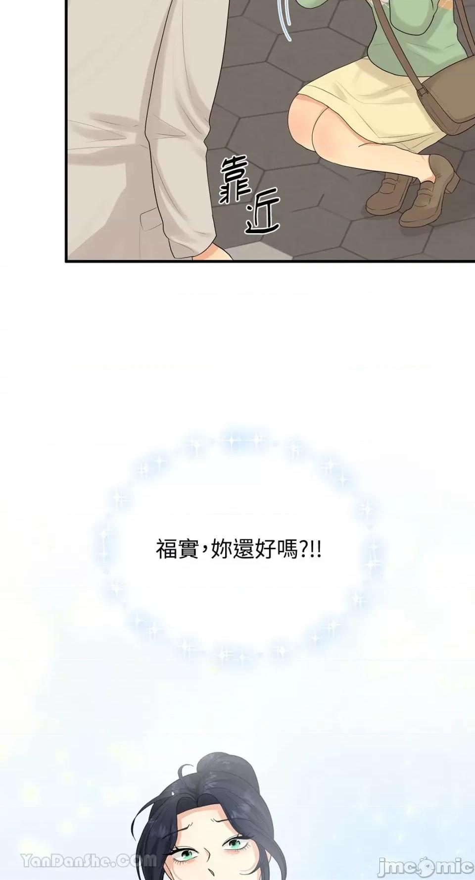 终结单恋的方法 终结单恋的方法-16 第11页