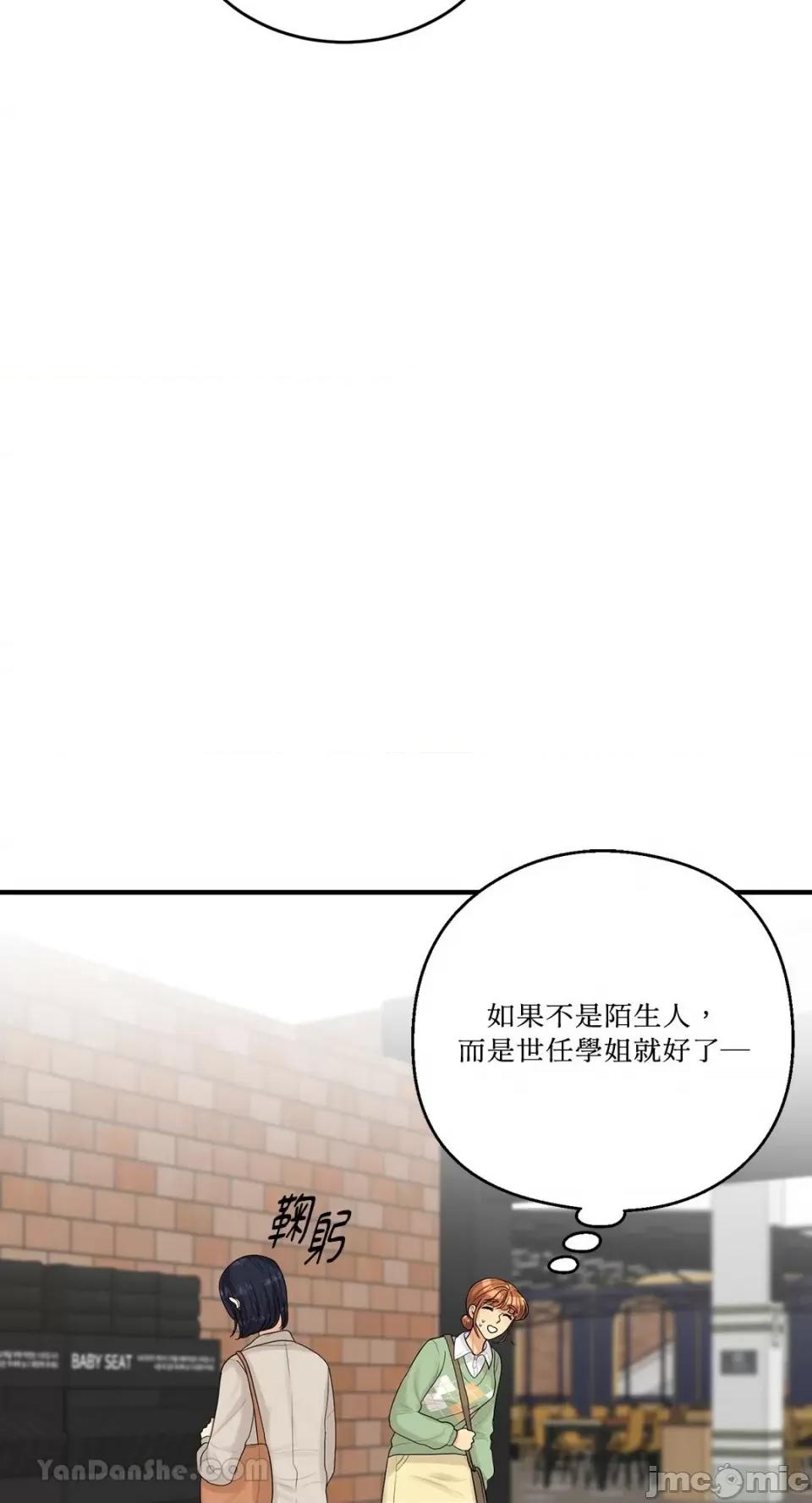 终结单恋的方法 终结单恋的方法-16 第15页