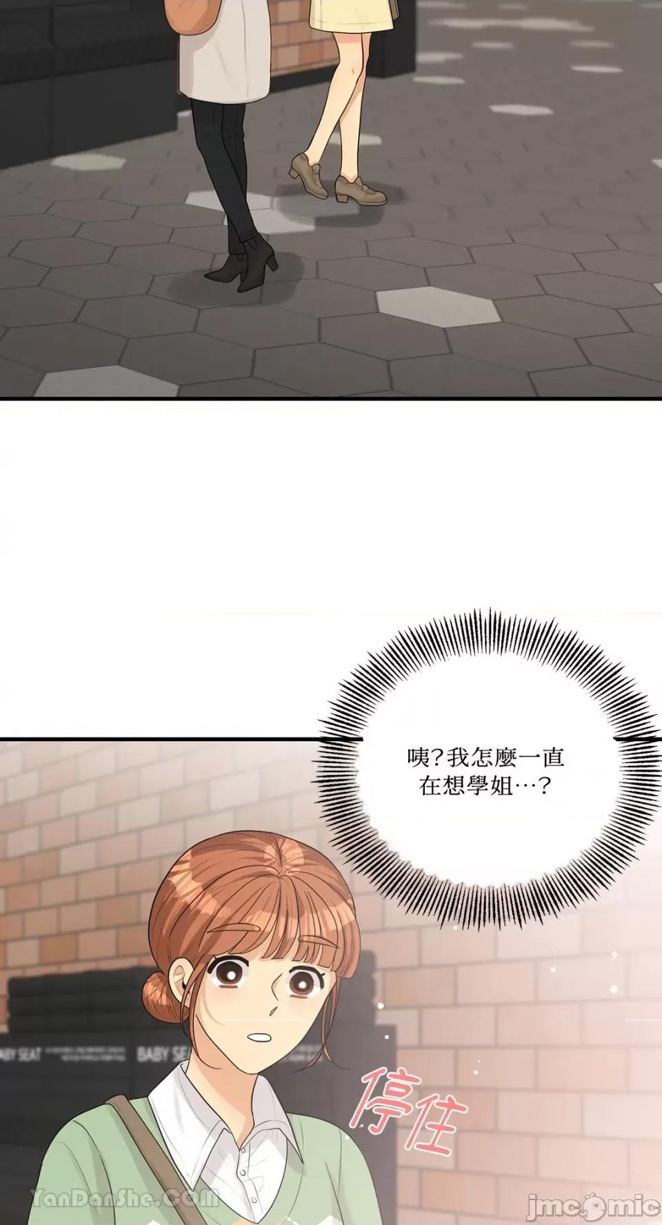 终结单恋的方法 终结单恋的方法-16 第16页