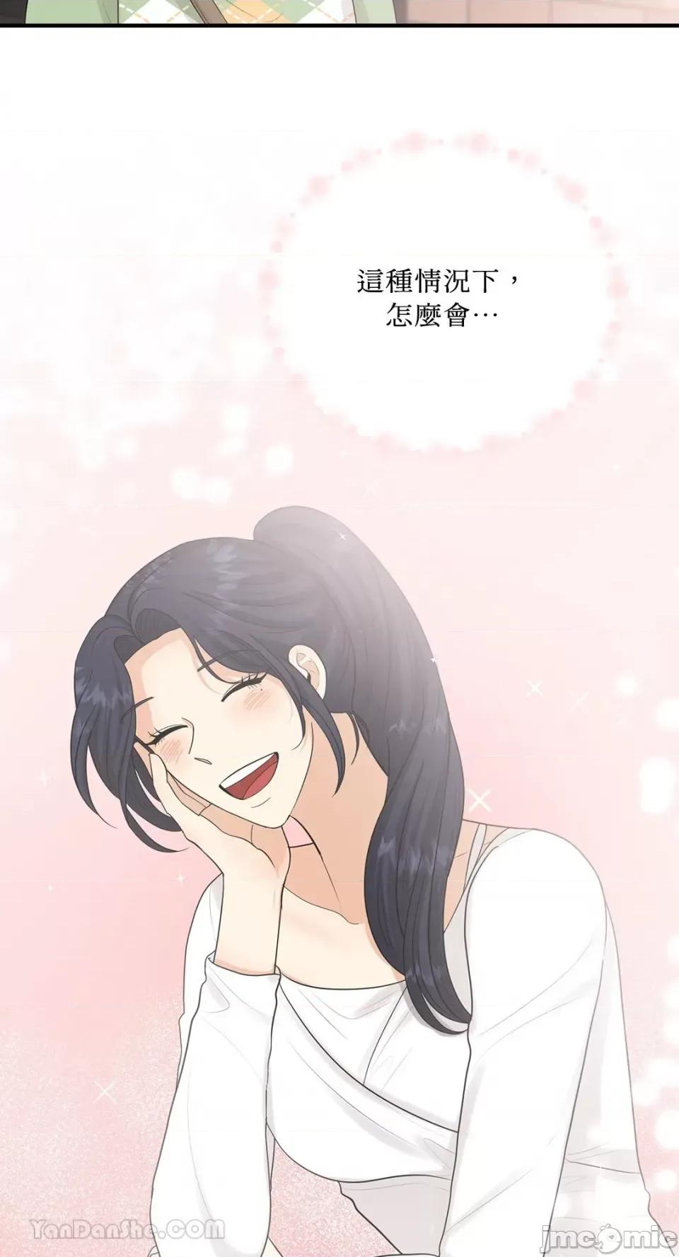 终结单恋的方法 终结单恋的方法-16 第17页