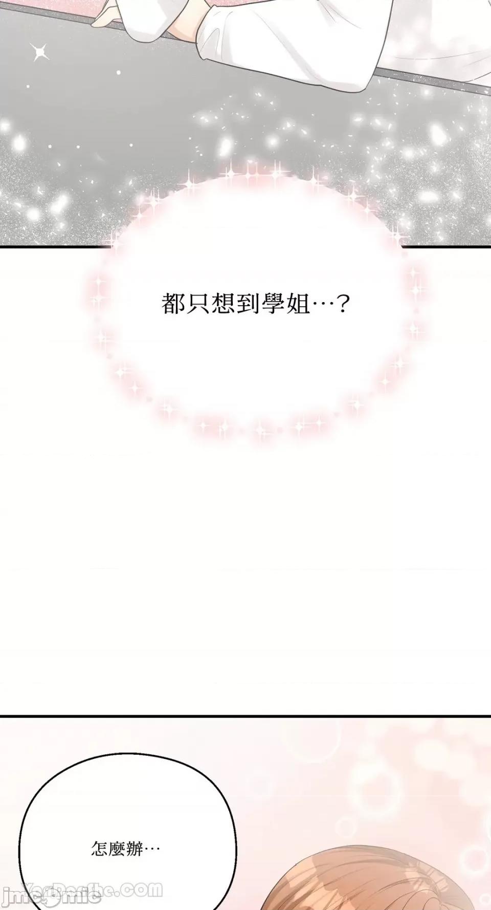 终结单恋的方法 终结单恋的方法-16 第18页