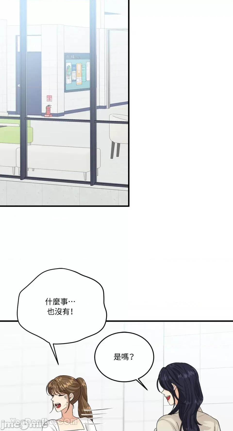 终结单恋的方法 终结单恋的方法-16 第21页