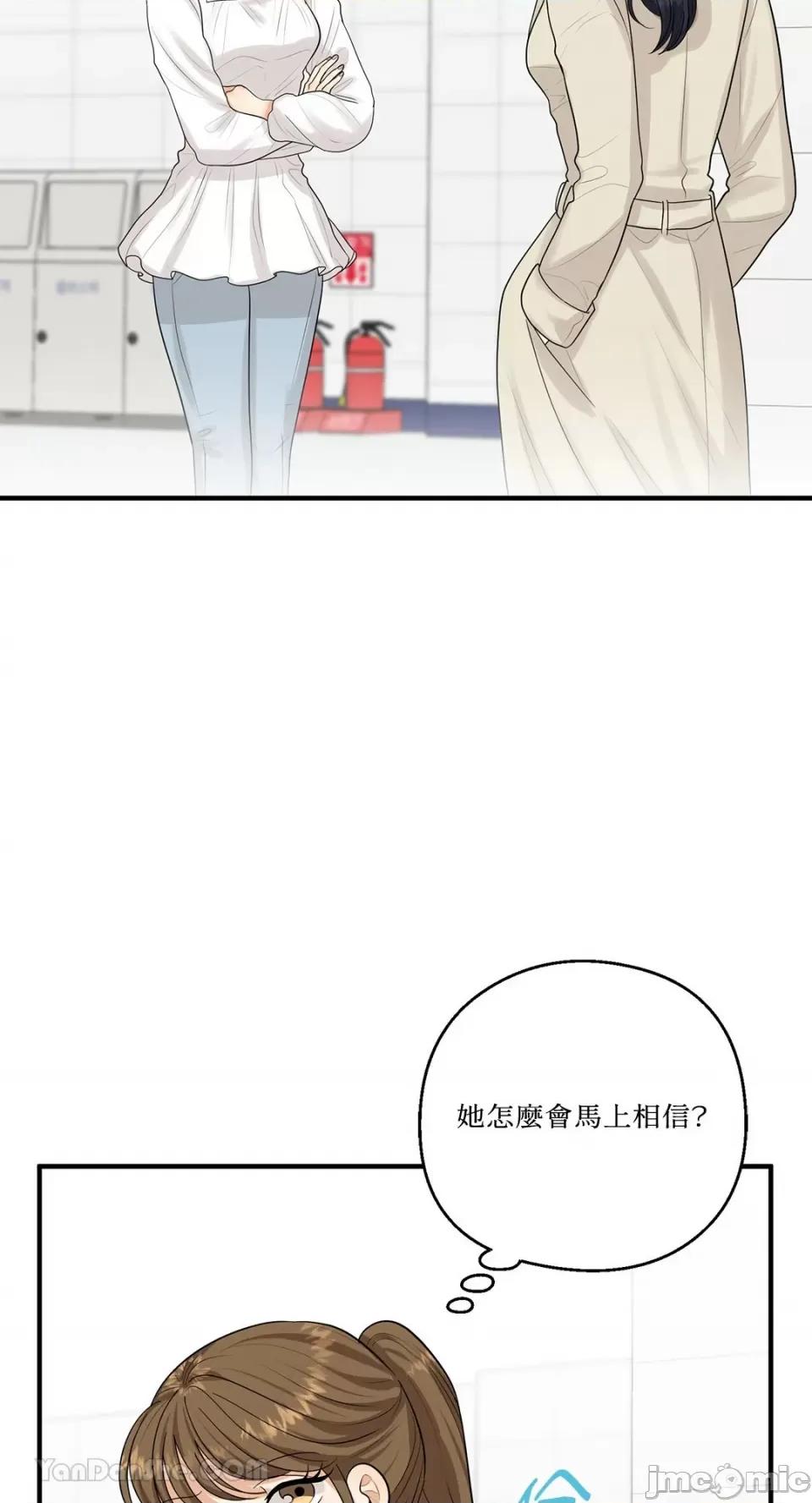终结单恋的方法 终结单恋的方法-16 第22页
