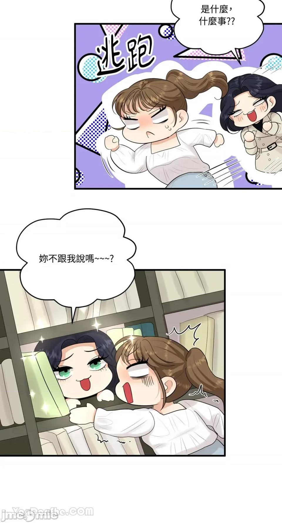 终结单恋的方法 终结单恋的方法-16 第26页
