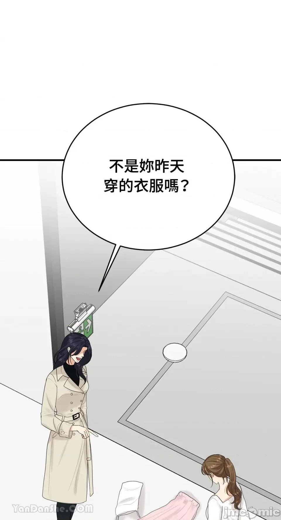 终结单恋的方法 终结单恋的方法-16 第30页
