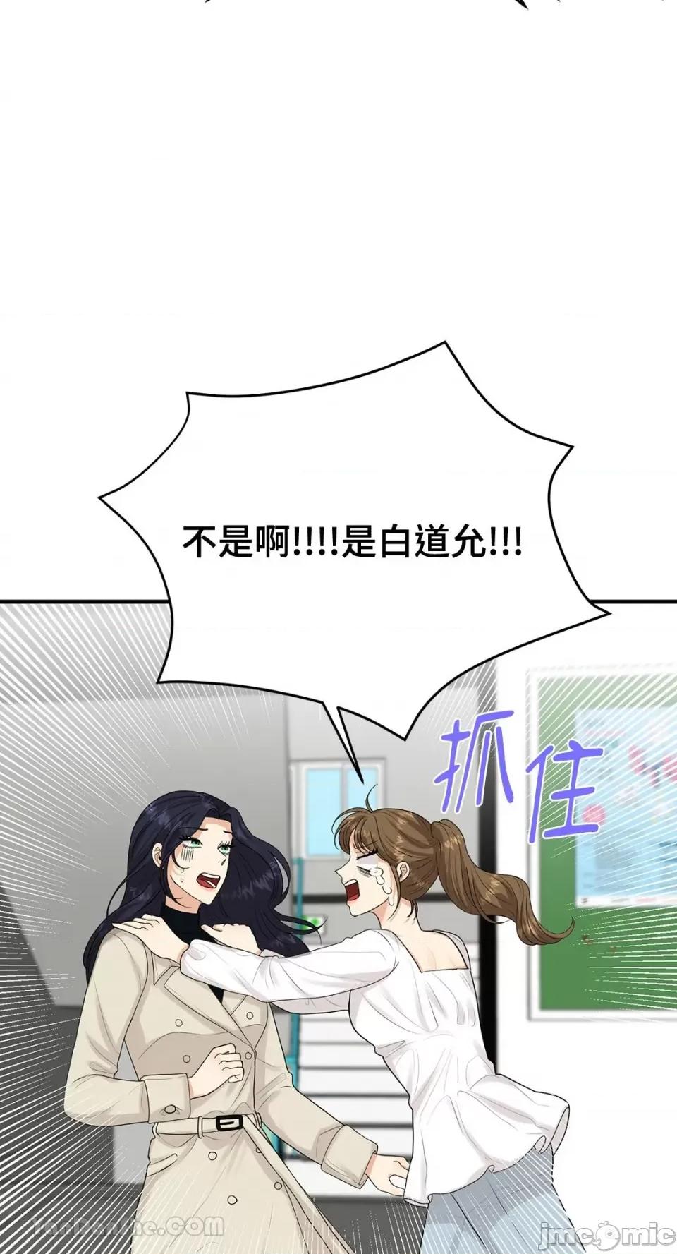 终结单恋的方法 终结单恋的方法-16 第34页