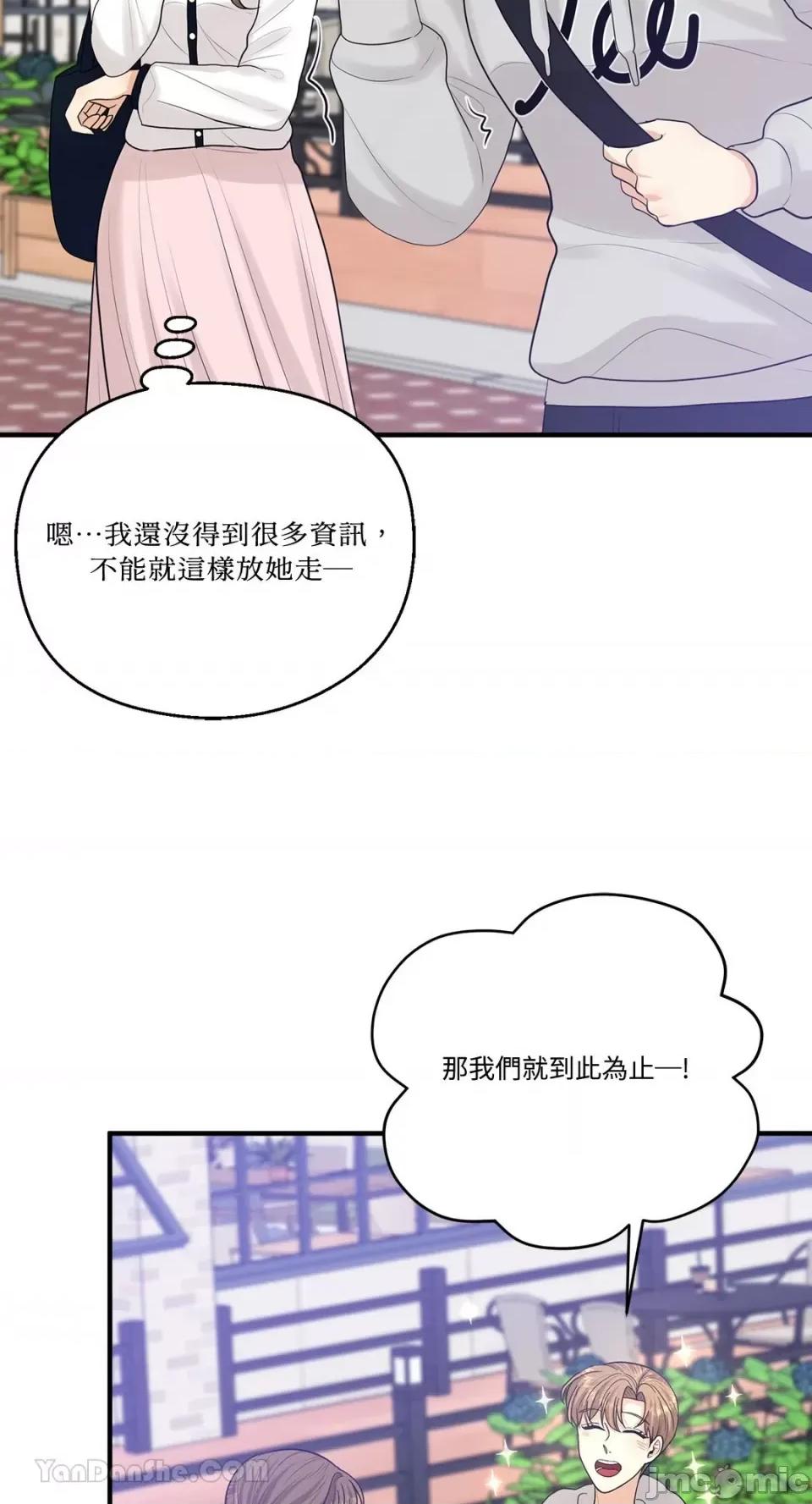 终结单恋的方法 终结单恋的方法-16 第40页