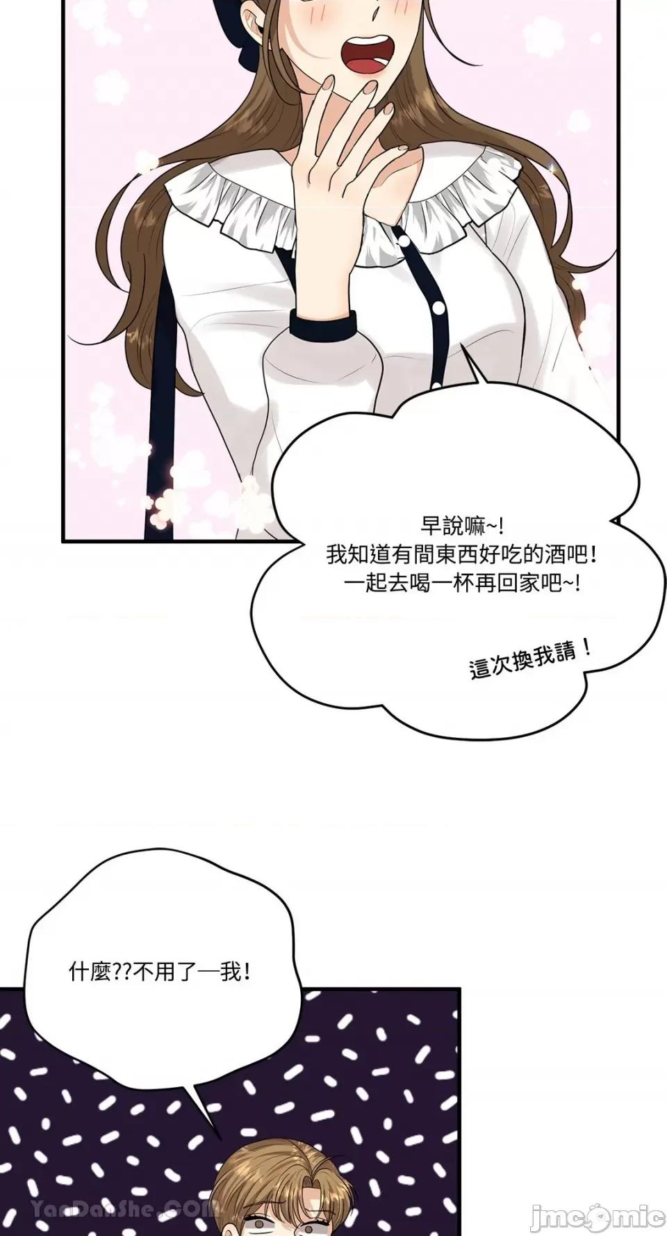 终结单恋的方法 终结单恋的方法-16 第43页