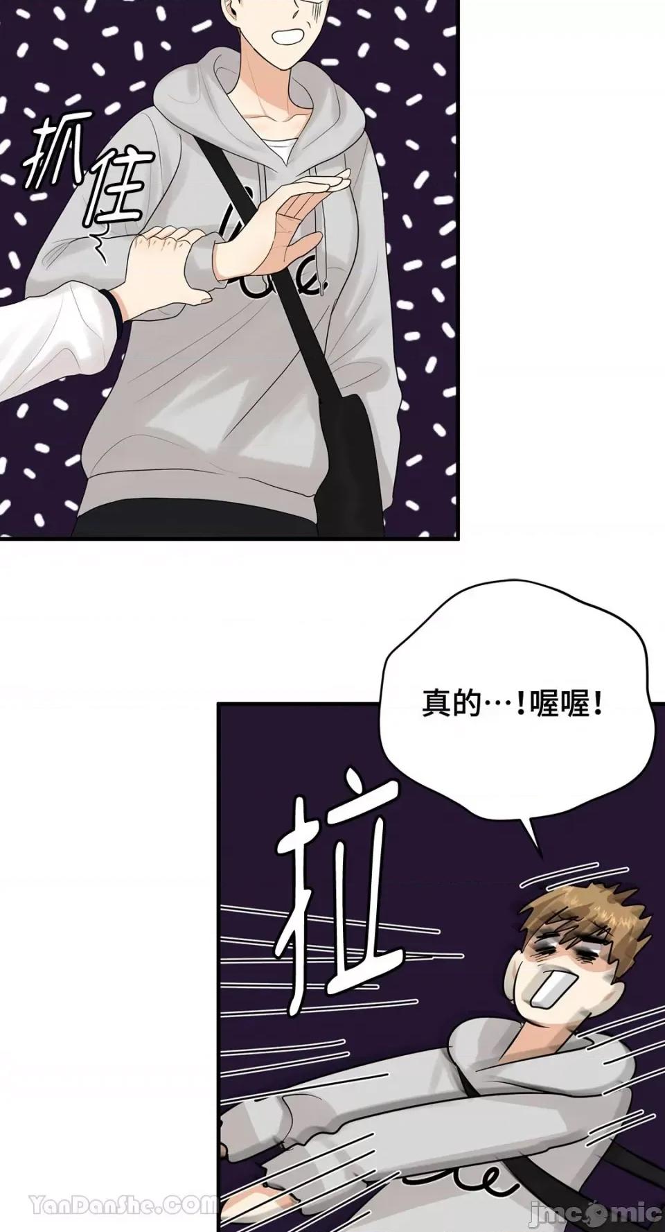 终结单恋的方法 终结单恋的方法-16 第44页
