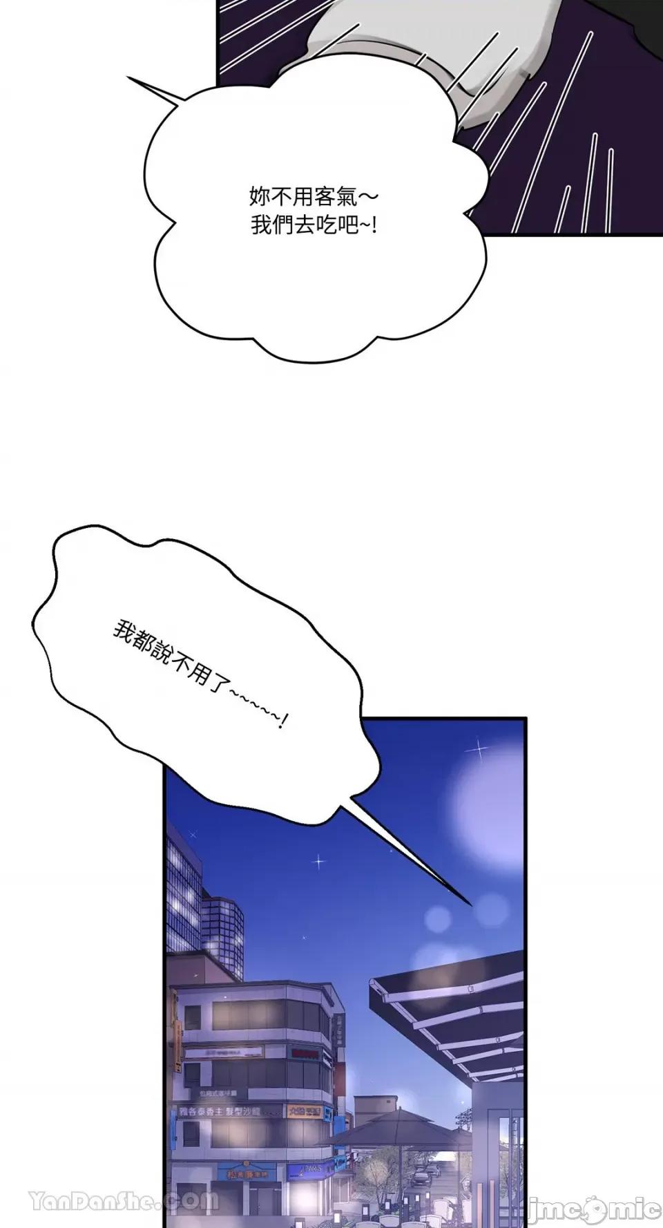 终结单恋的方法 终结单恋的方法-16 第45页