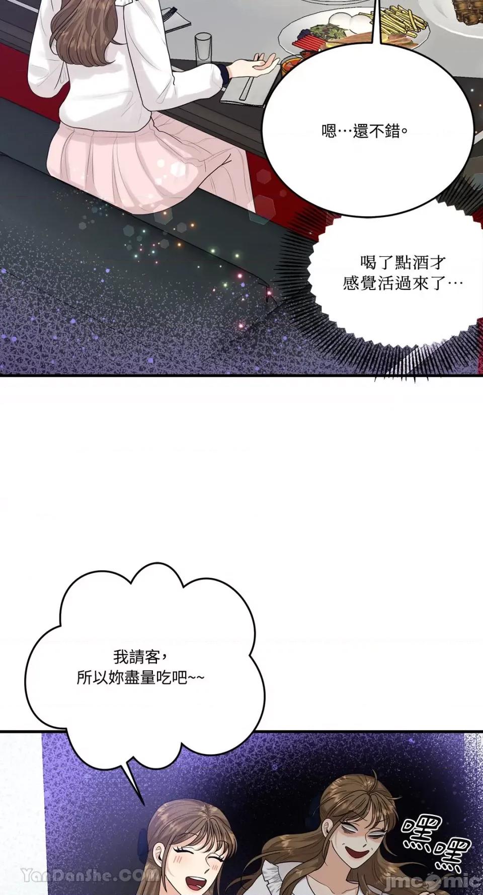 终结单恋的方法 终结单恋的方法-16 第47页