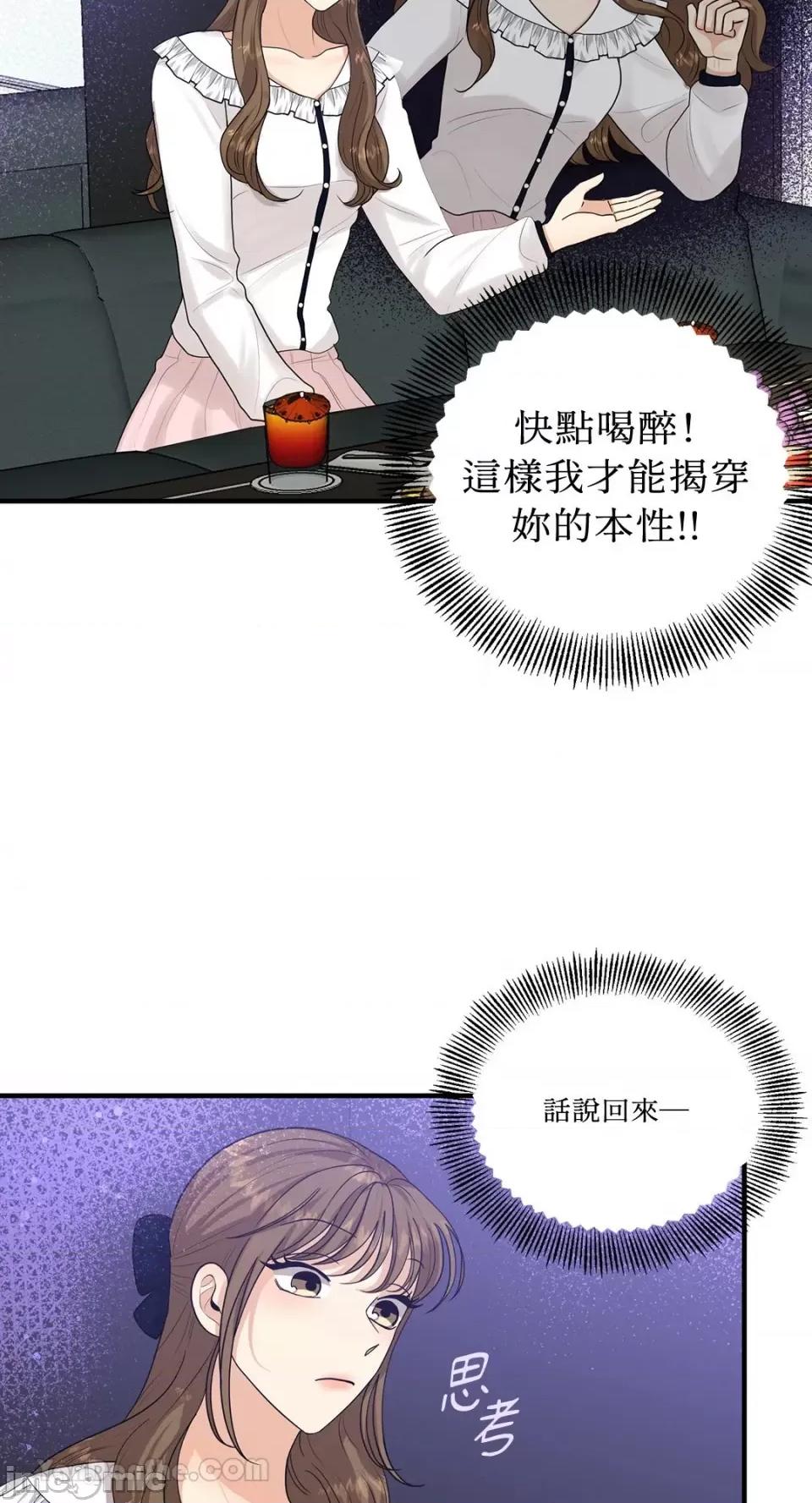 终结单恋的方法 终结单恋的方法-16 第48页