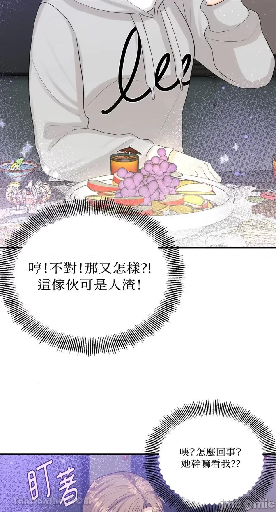 终结单恋的方法 终结单恋的方法-16 第50页