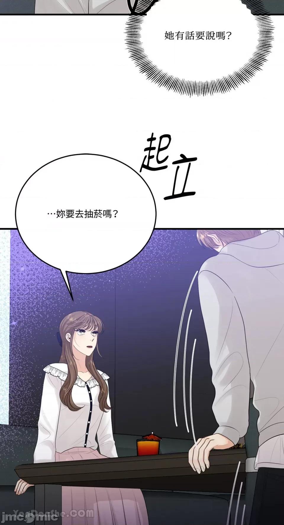 终结单恋的方法 终结单恋的方法-16 第52页