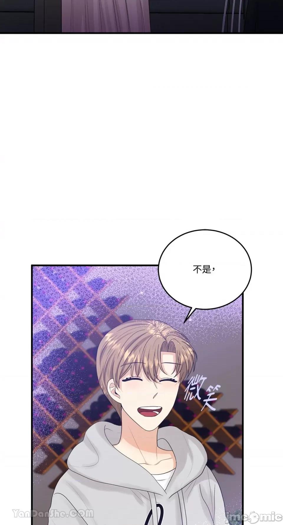 终结单恋的方法 终结单恋的方法-16 第53页