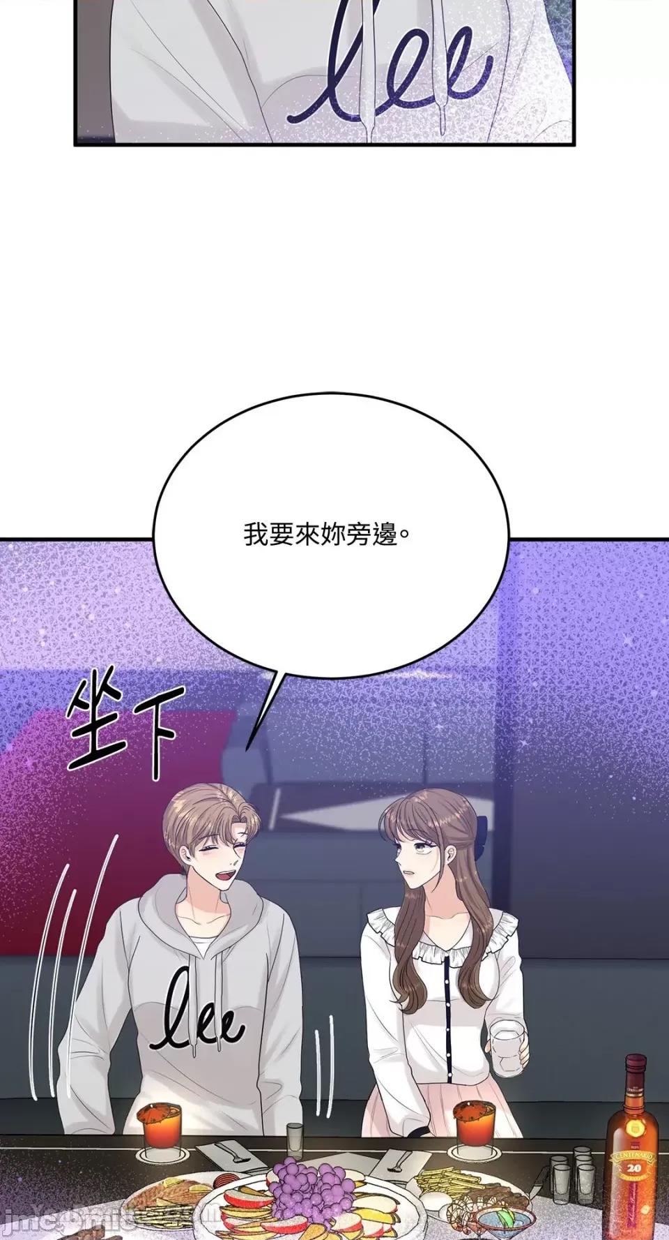 终结单恋的方法 终结单恋的方法-16 第54页