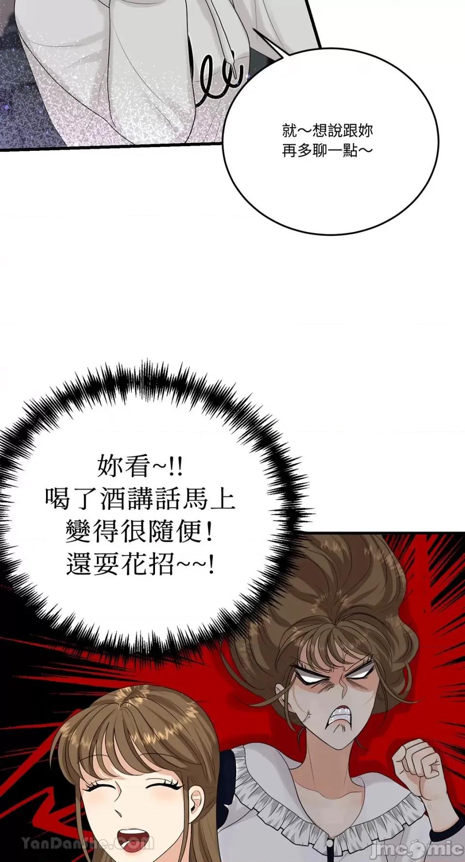 终结单恋的方法 终结单恋的方法-16 第56页