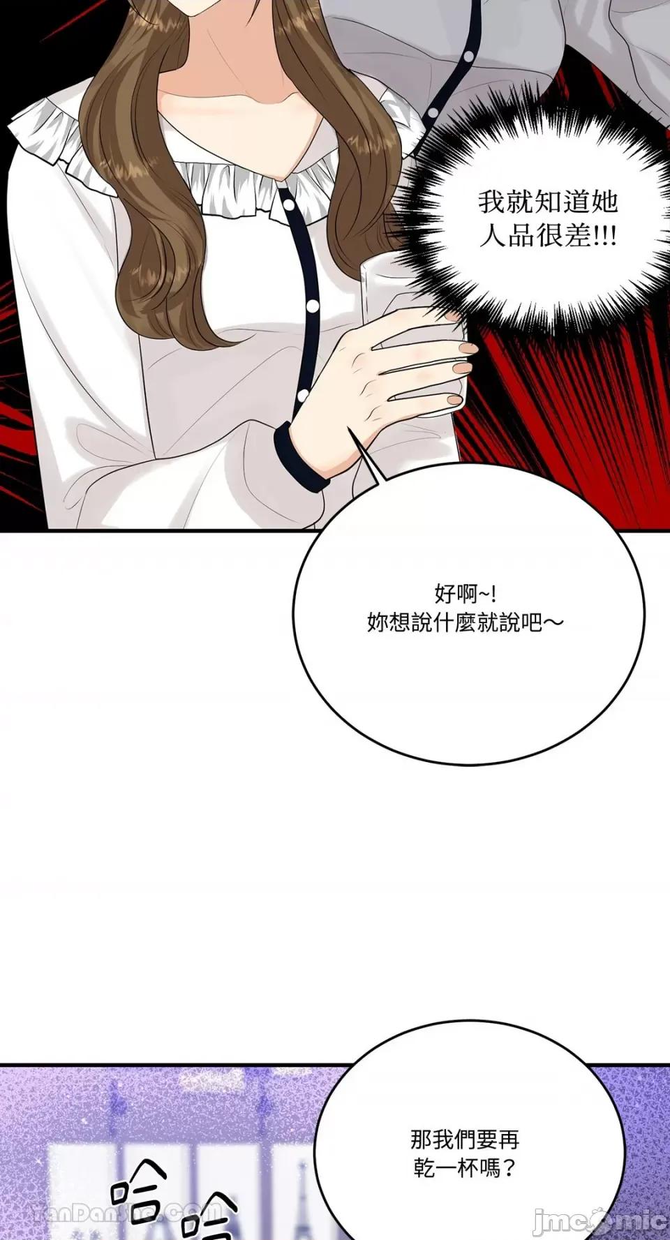 终结单恋的方法 终结单恋的方法-16 第57页