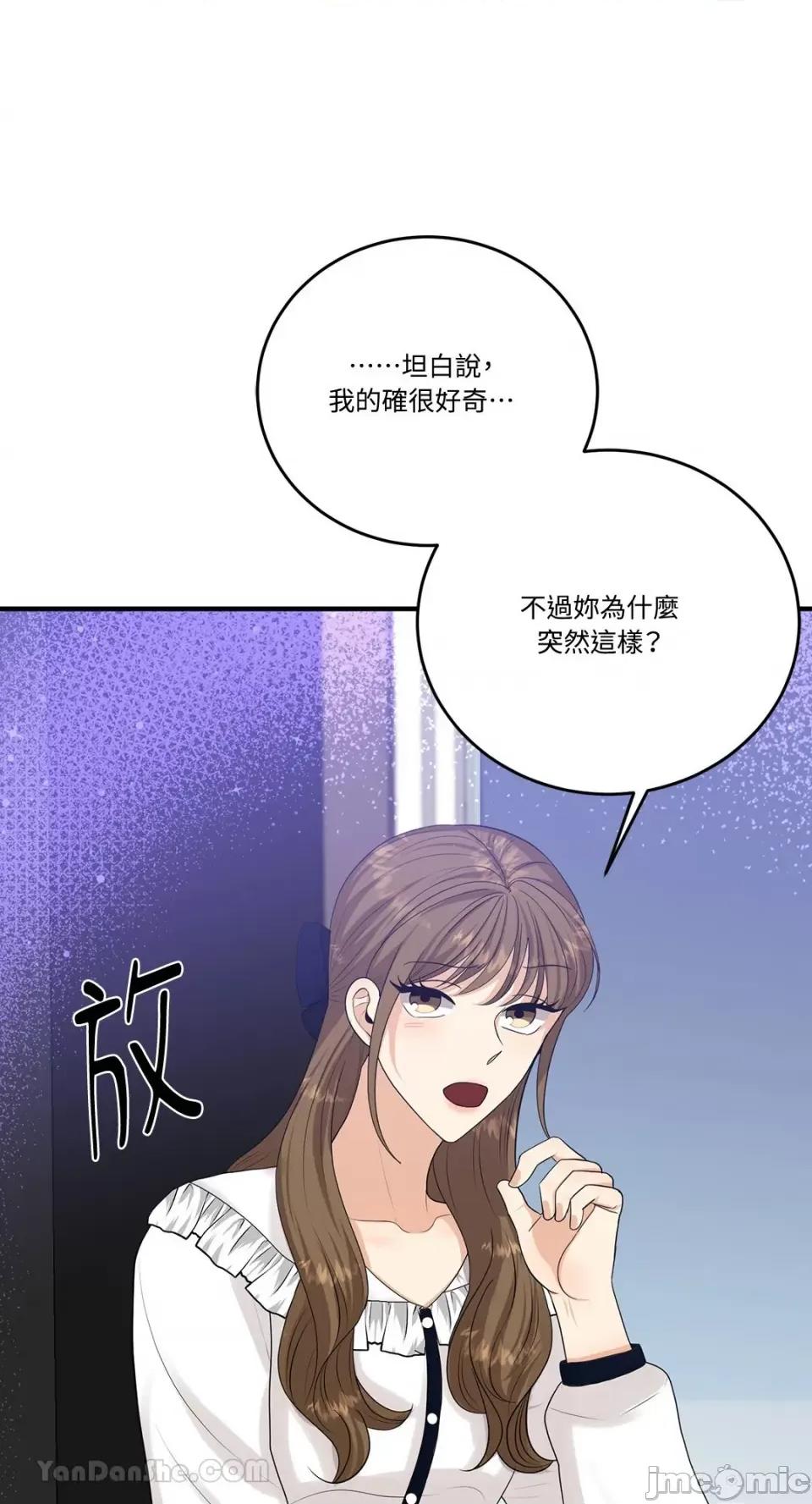 终结单恋的方法 终结单恋的方法-16 第62页