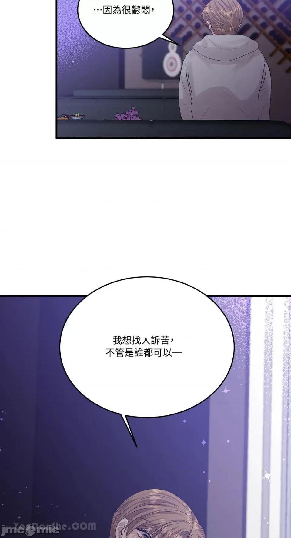 终结单恋的方法 终结单恋的方法-16 第64页
