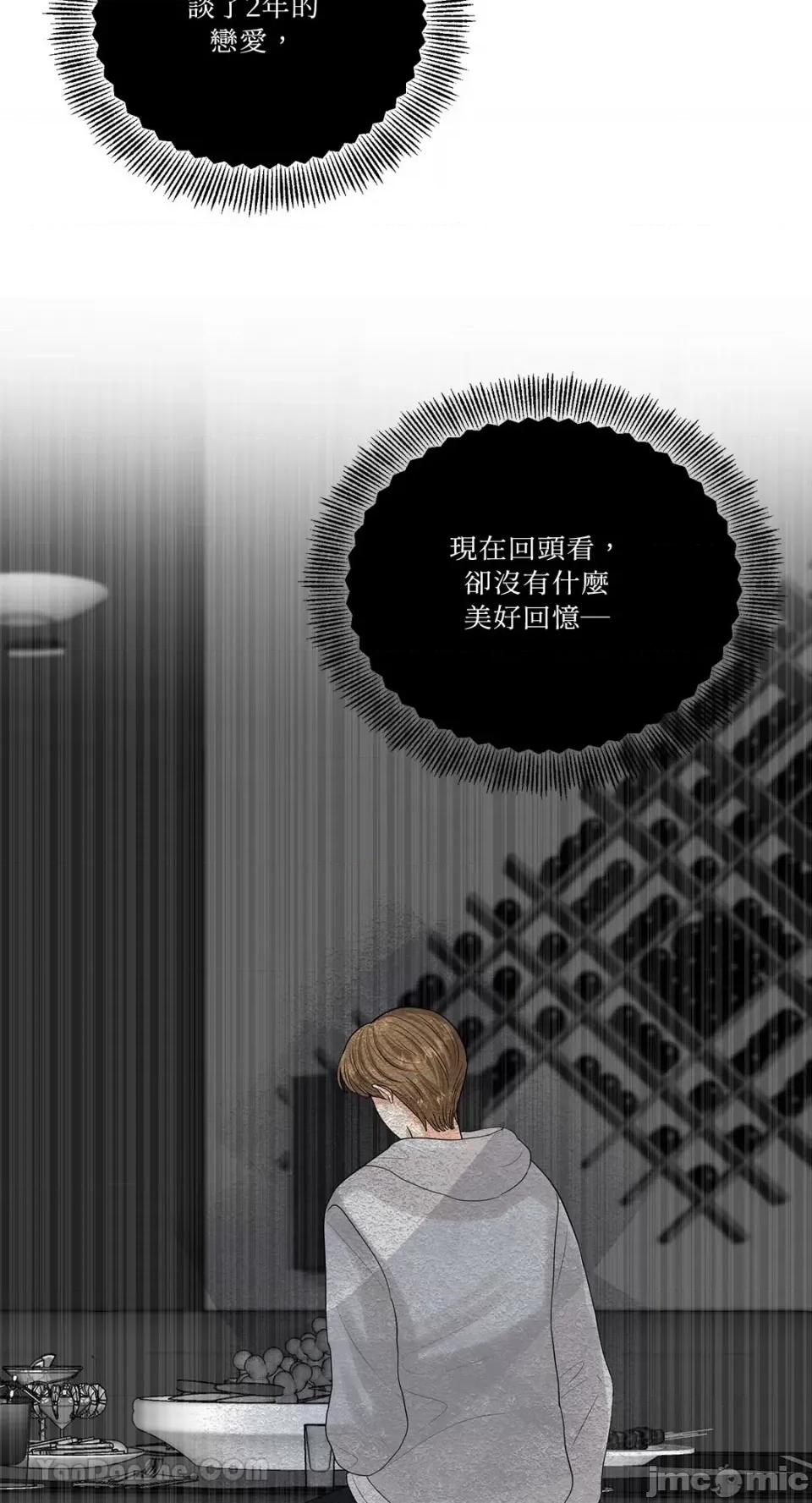 终结单恋的方法 终结单恋的方法-16 第66页